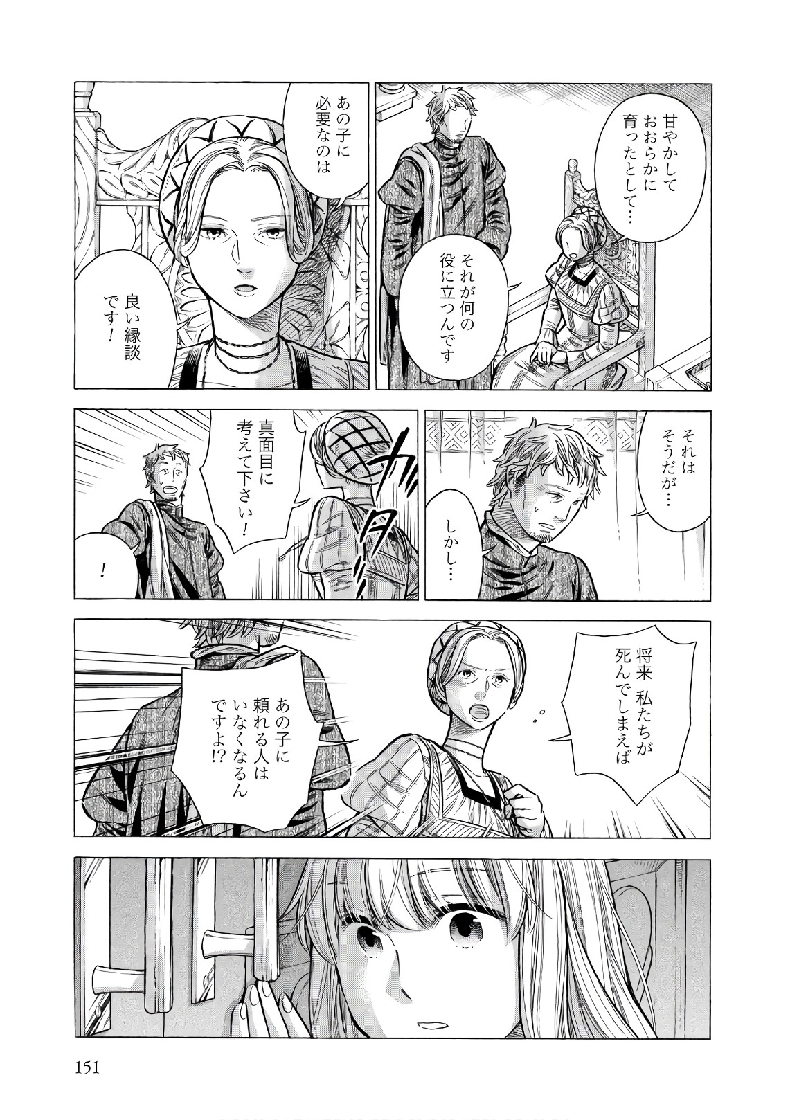 Arte - Chapter 54 - Page 25