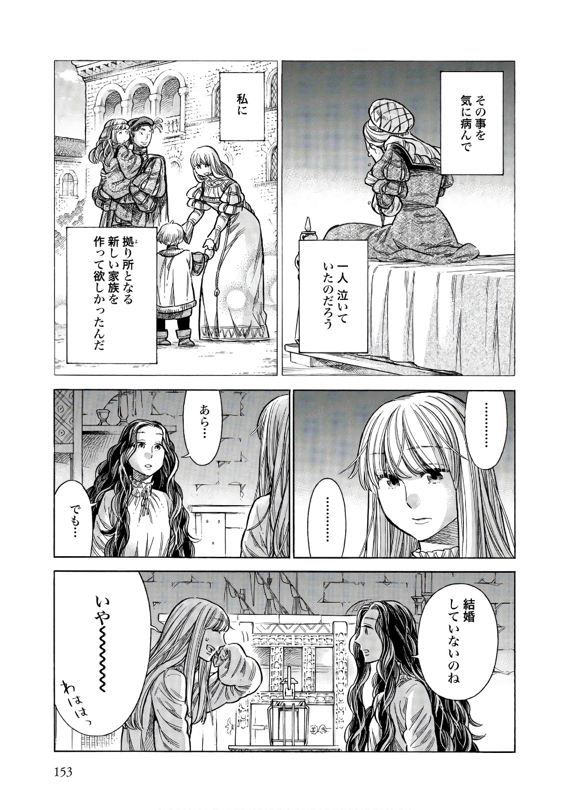 Arte - Chapter 54 - Page 27