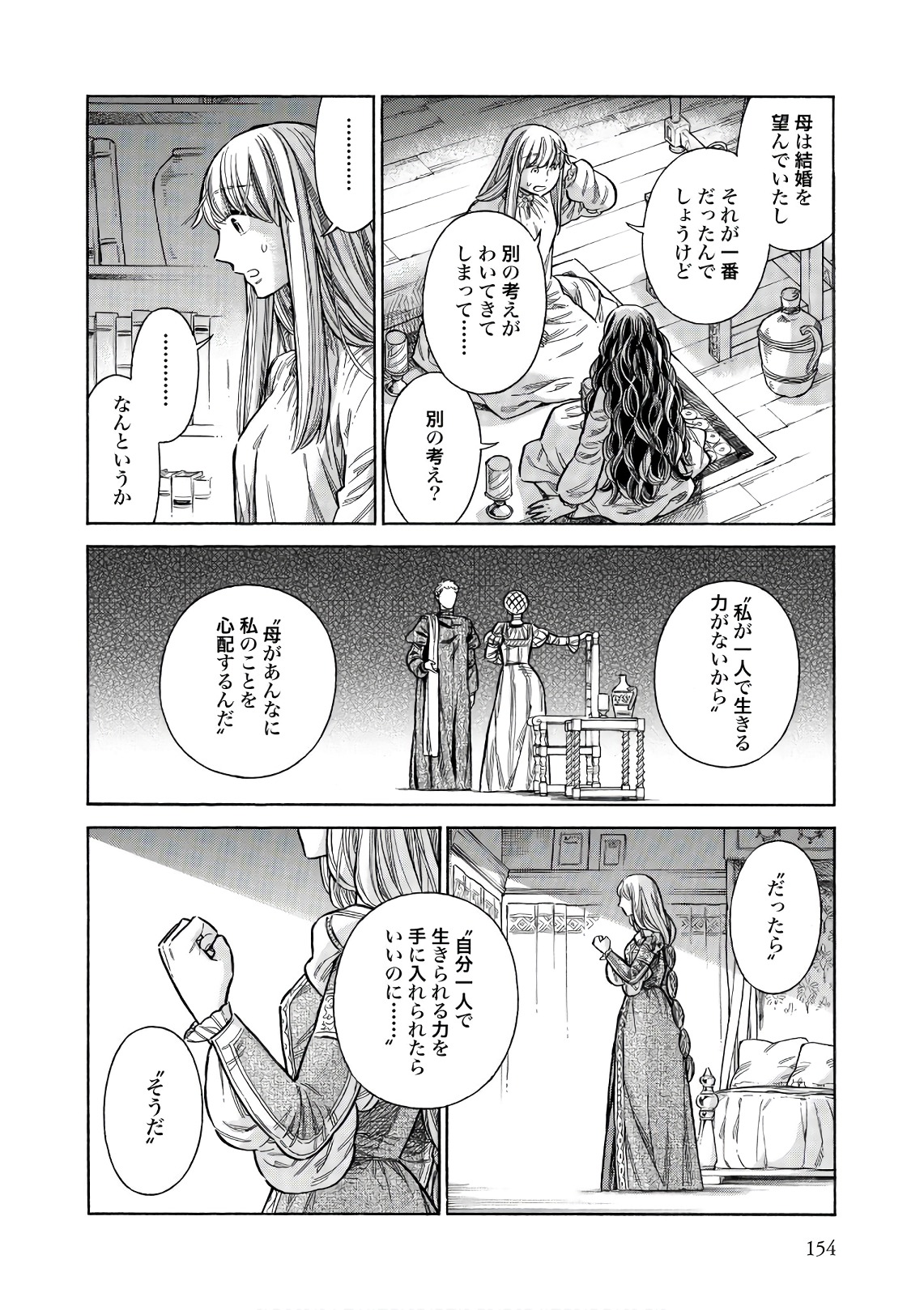 Arte - Chapter 54 - Page 28