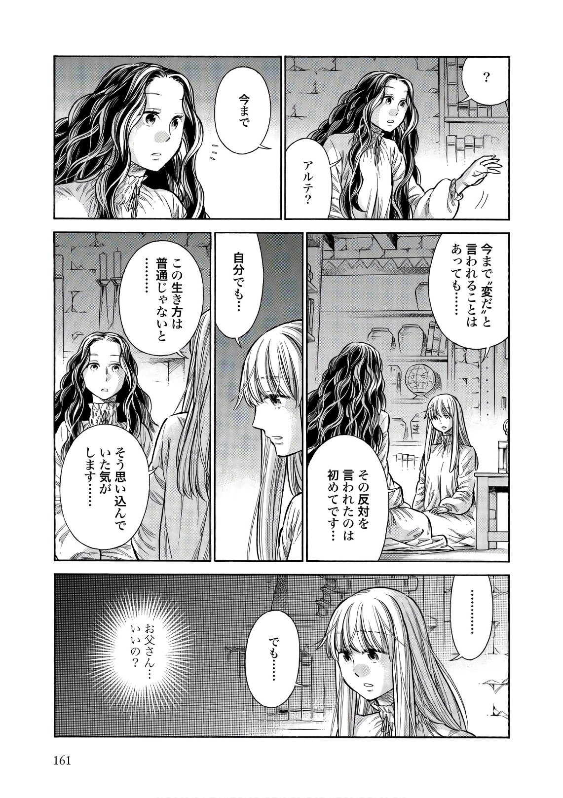 Arte - Chapter 54 - Page 35