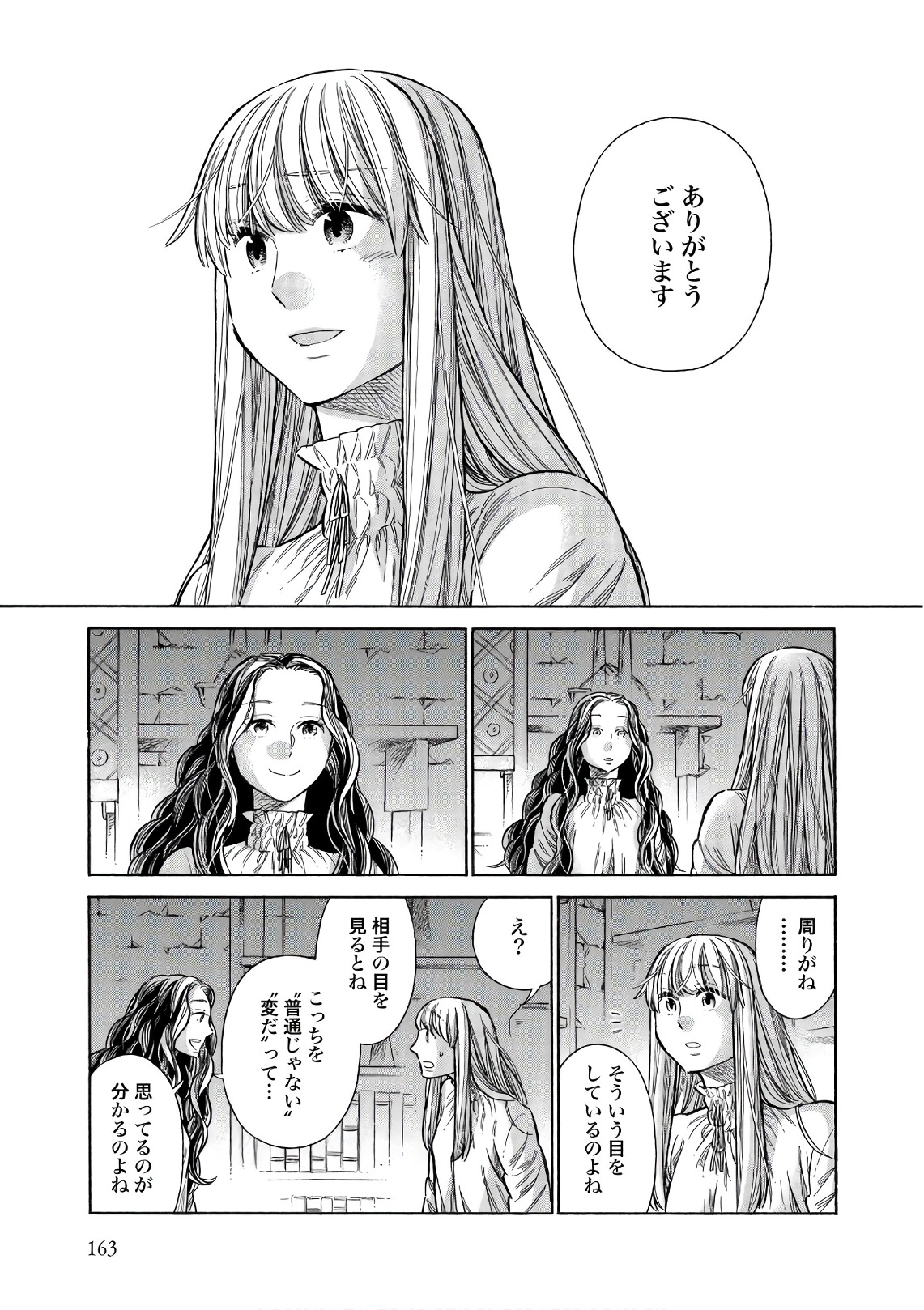 Arte - Chapter 54 - Page 37