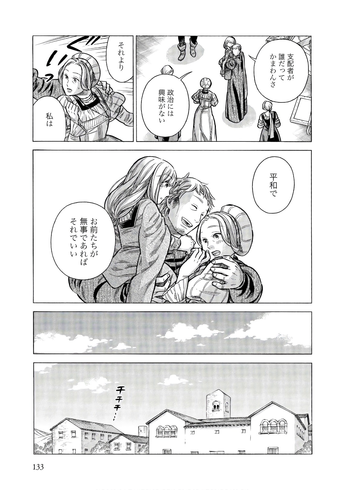 Arte - Chapter 54 - Page 7