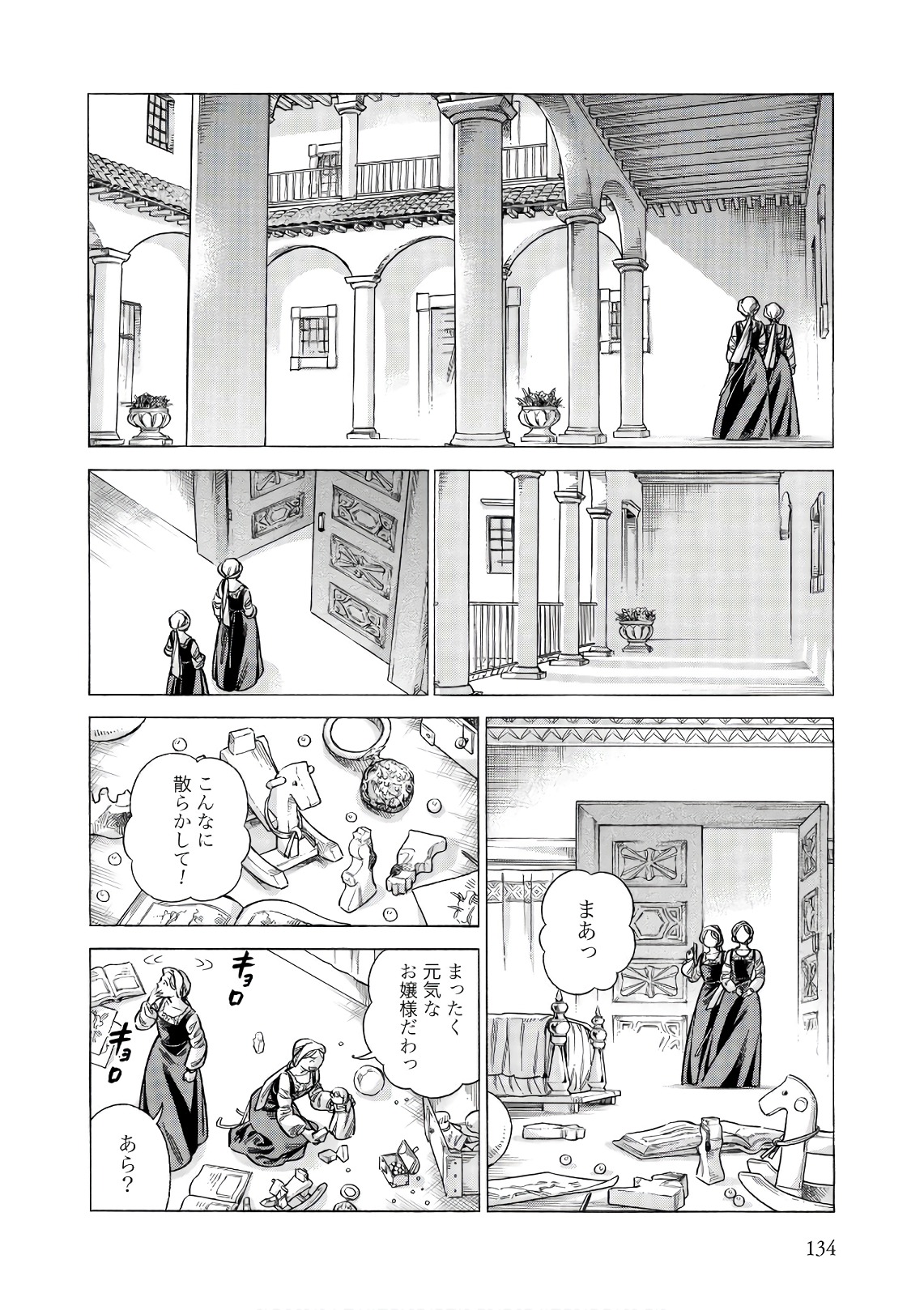 Arte - Chapter 54 - Page 8