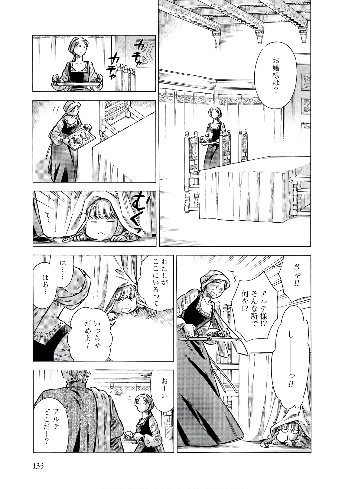 Arte - Chapter 54 - Page 9