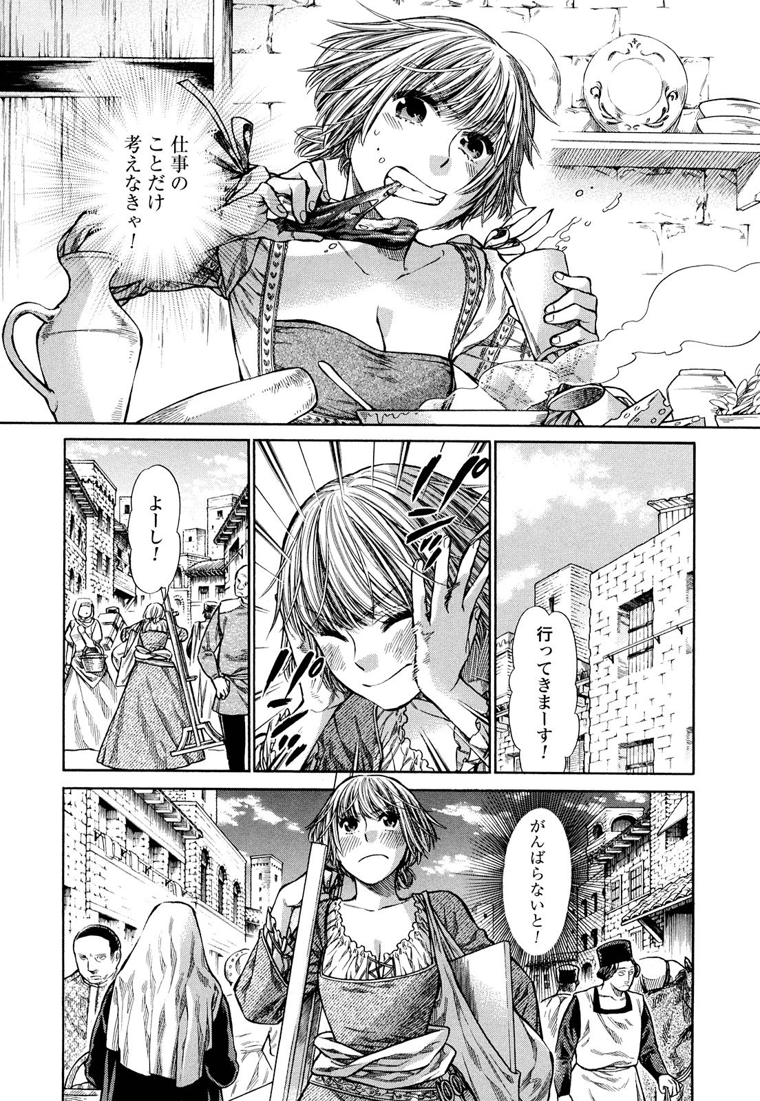 Arte - Chapter 6 - Page 11