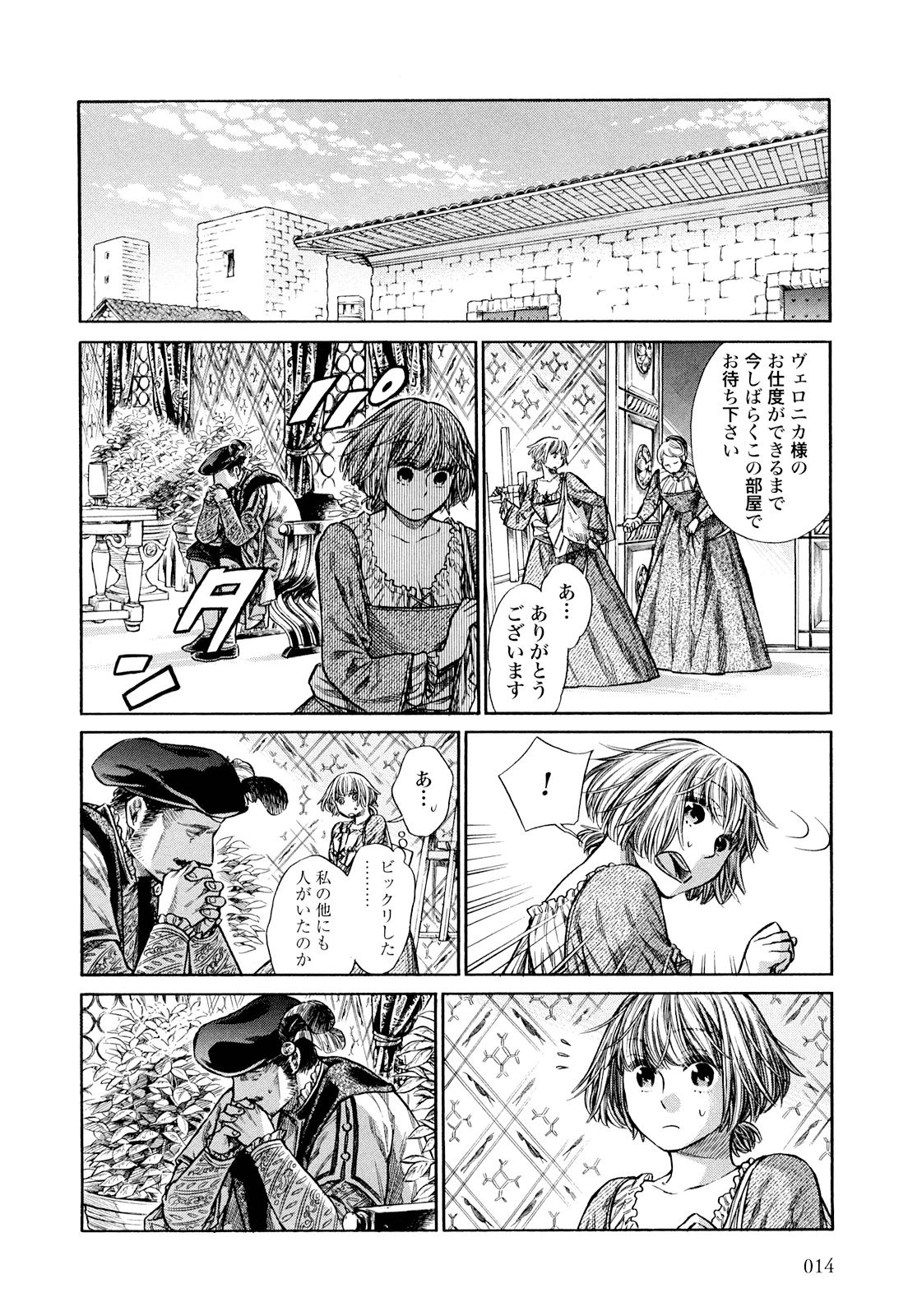 Arte - Chapter 6 - Page 12