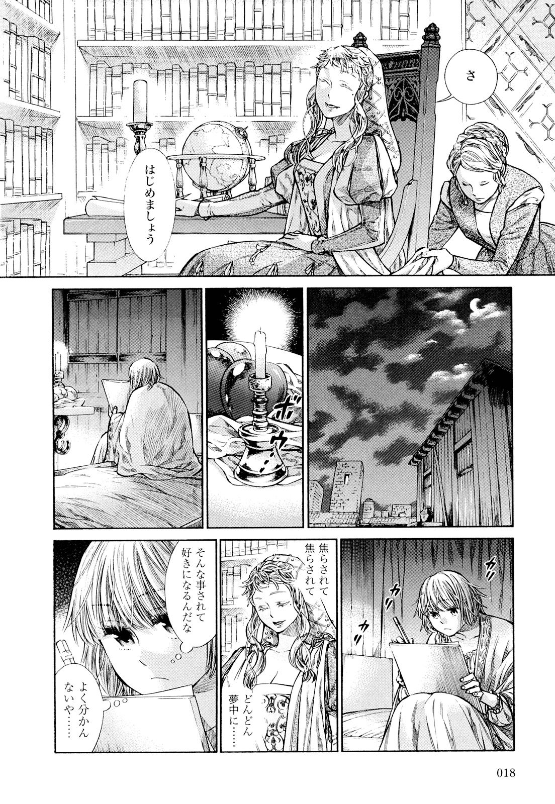 Arte - Chapter 6 - Page 16