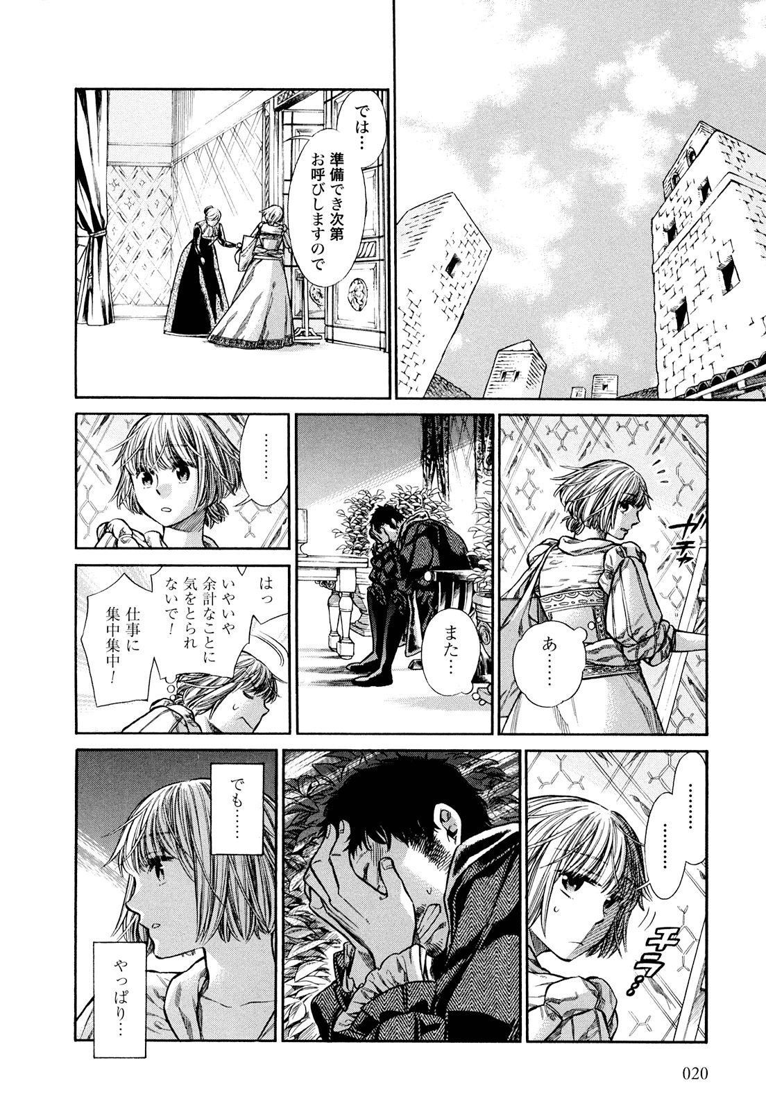 Arte - Chapter 6 - Page 18