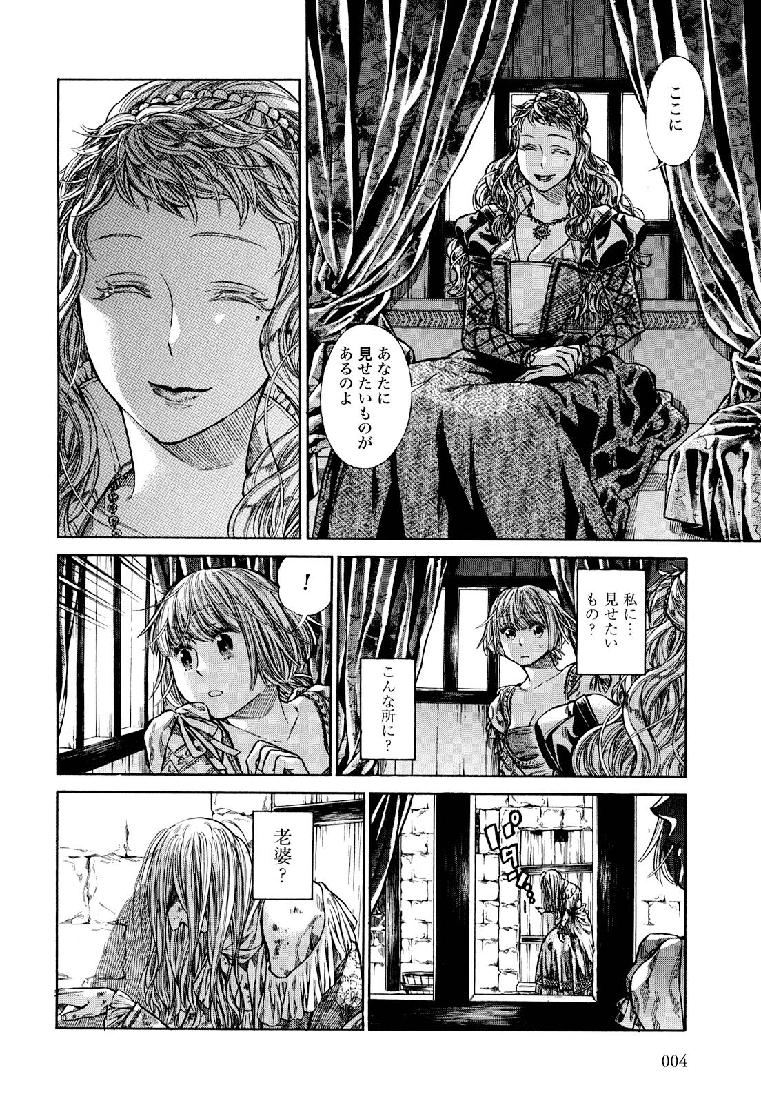 Arte - Chapter 6 - Page 2