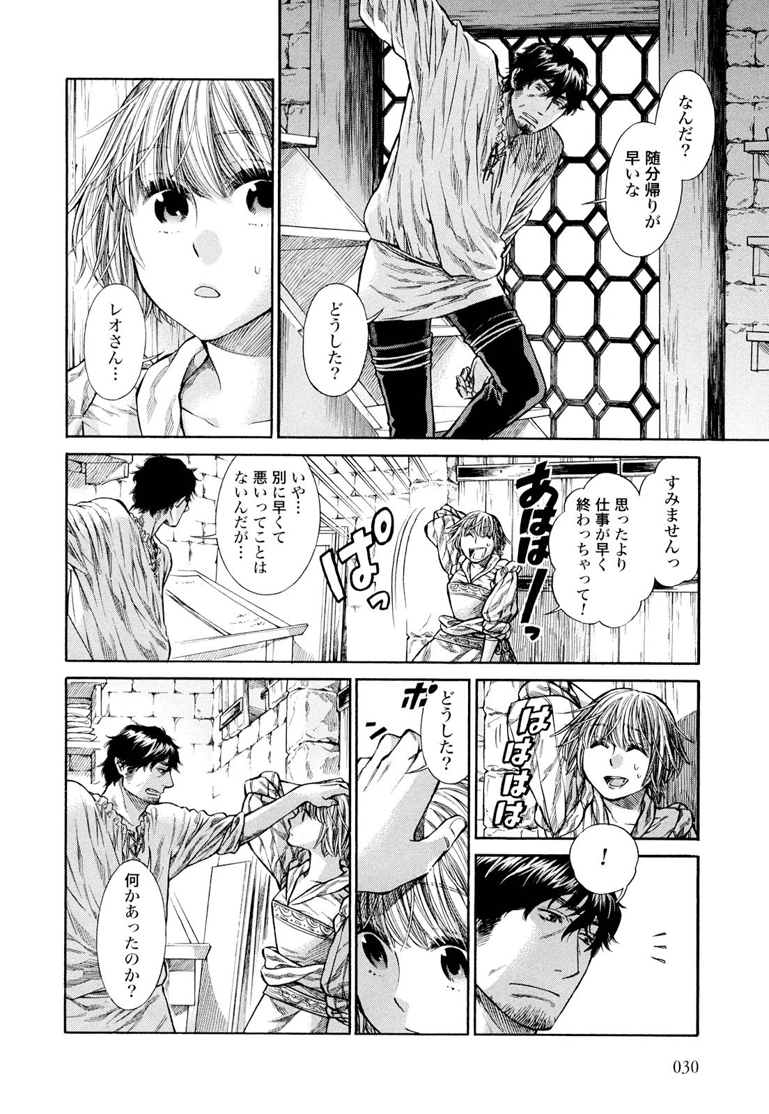 Arte - Chapter 6 - Page 28