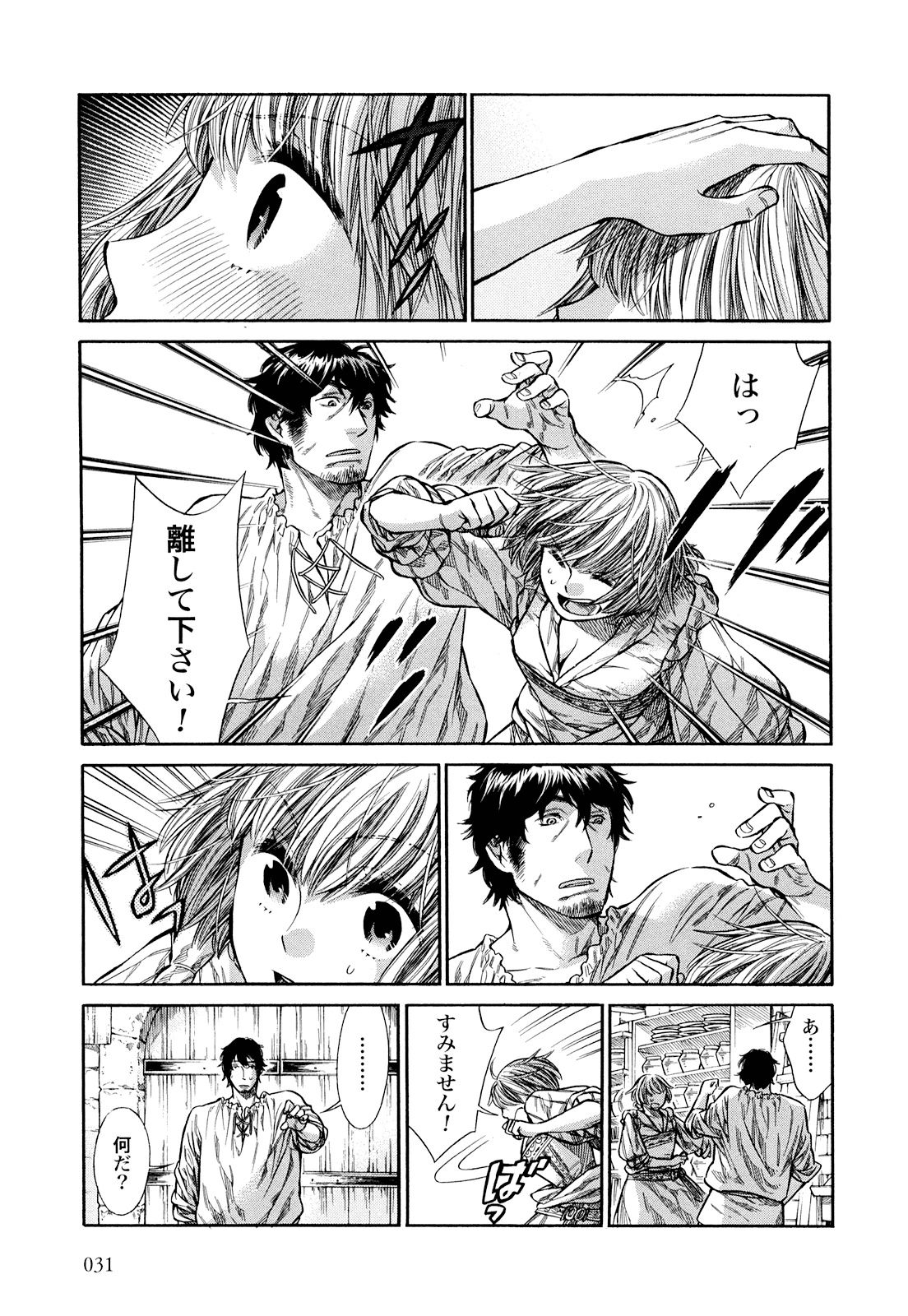 Arte - Chapter 6 - Page 29