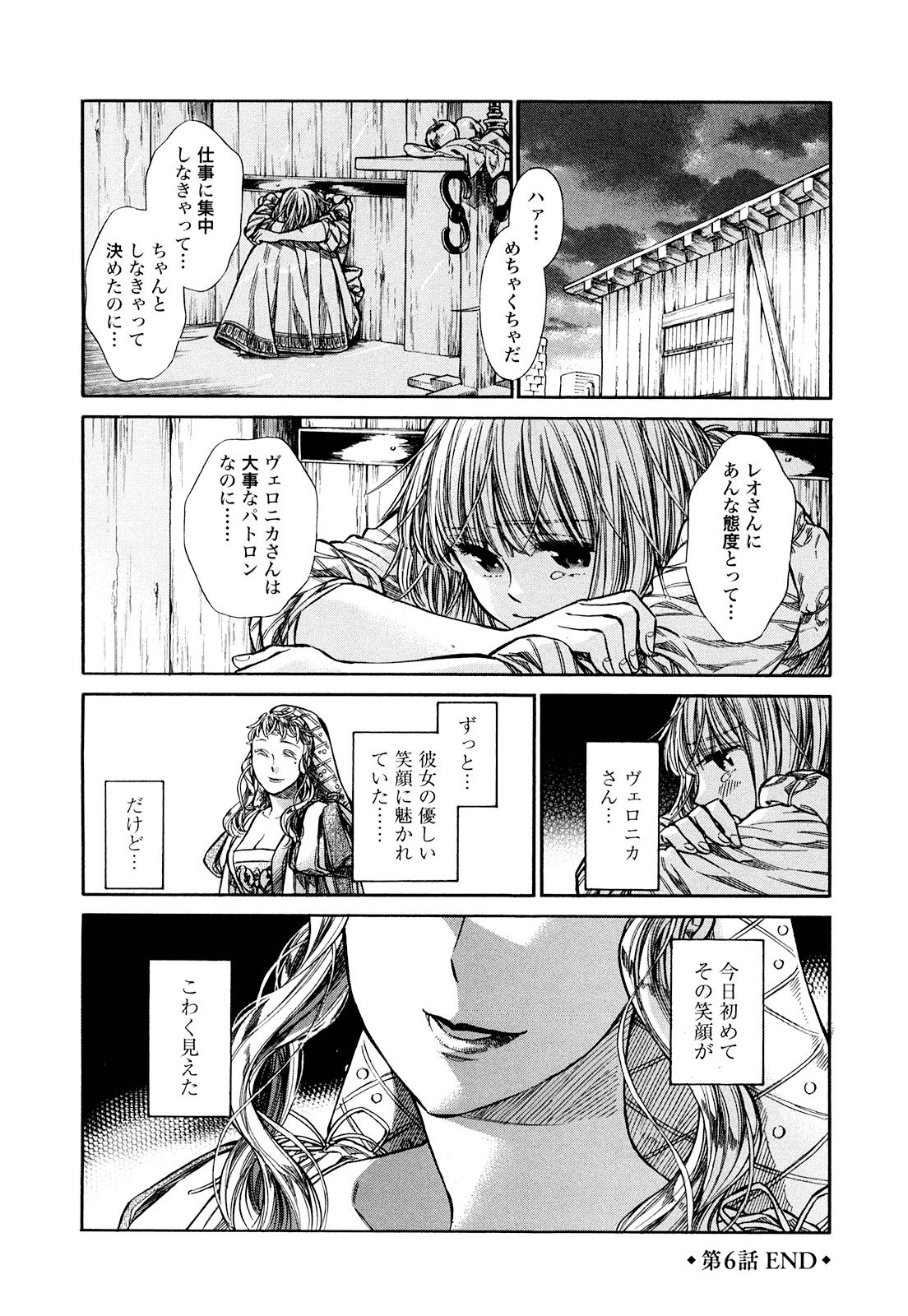 Arte - Chapter 6 - Page 30