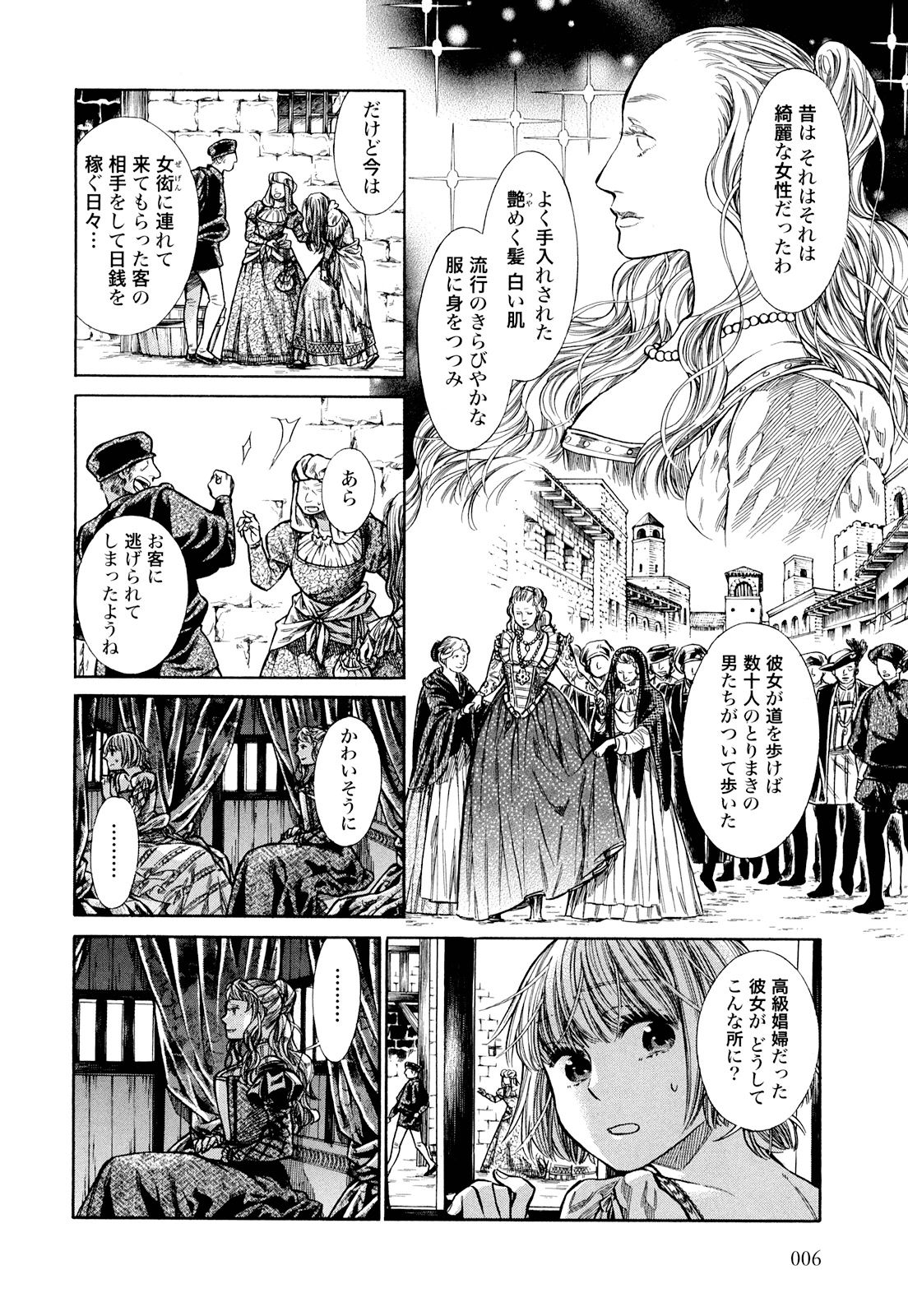 Arte - Chapter 6 - Page 4