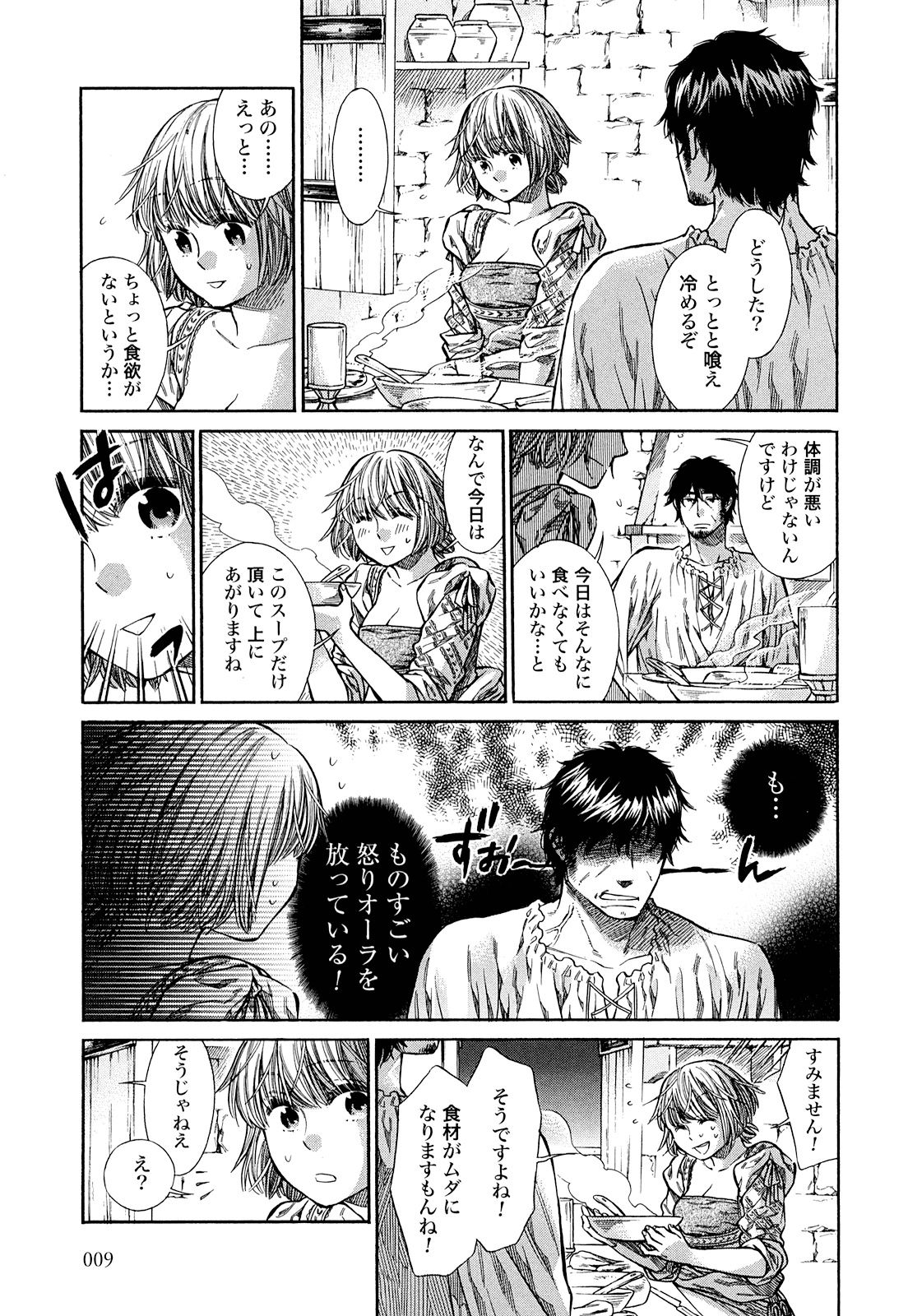 Arte - Chapter 6 - Page 7