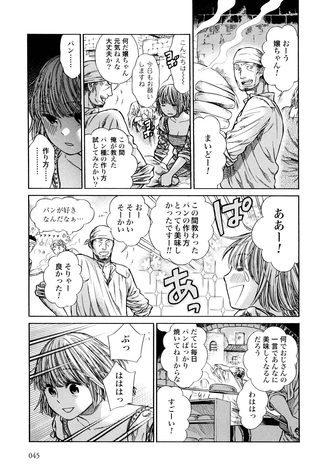 Arte - Chapter 7 - Page 11