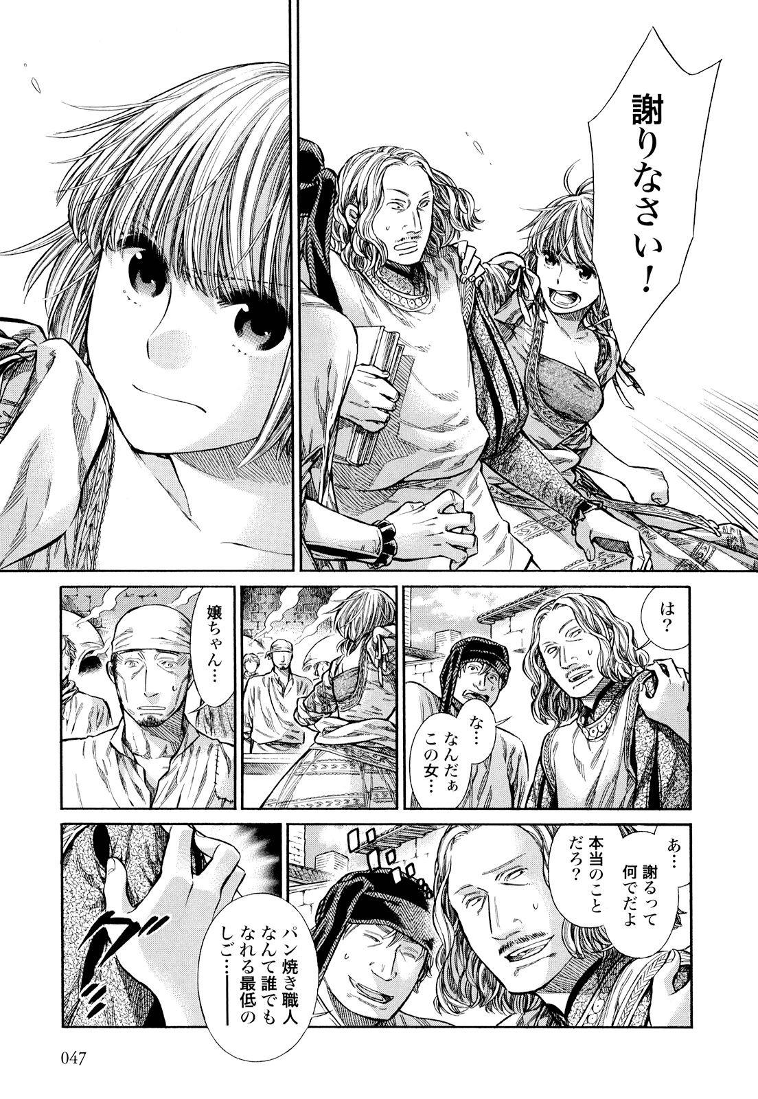 Arte - Chapter 7 - Page 13