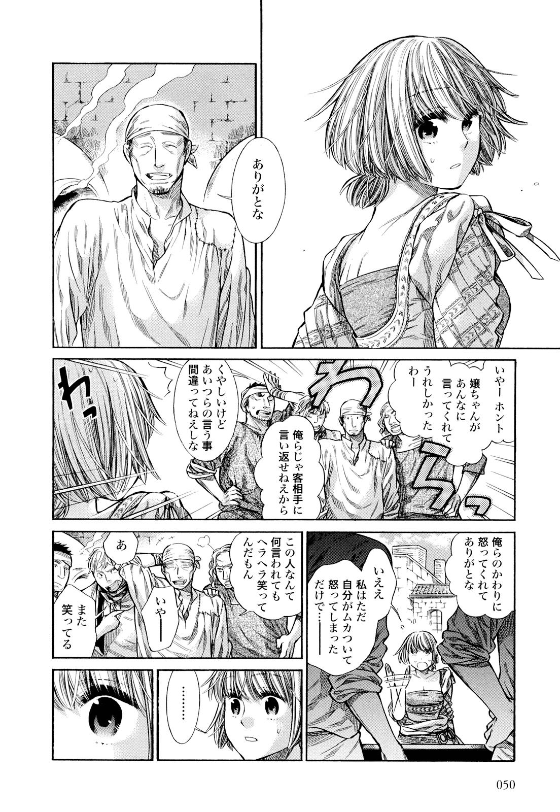 Arte - Chapter 7 - Page 16