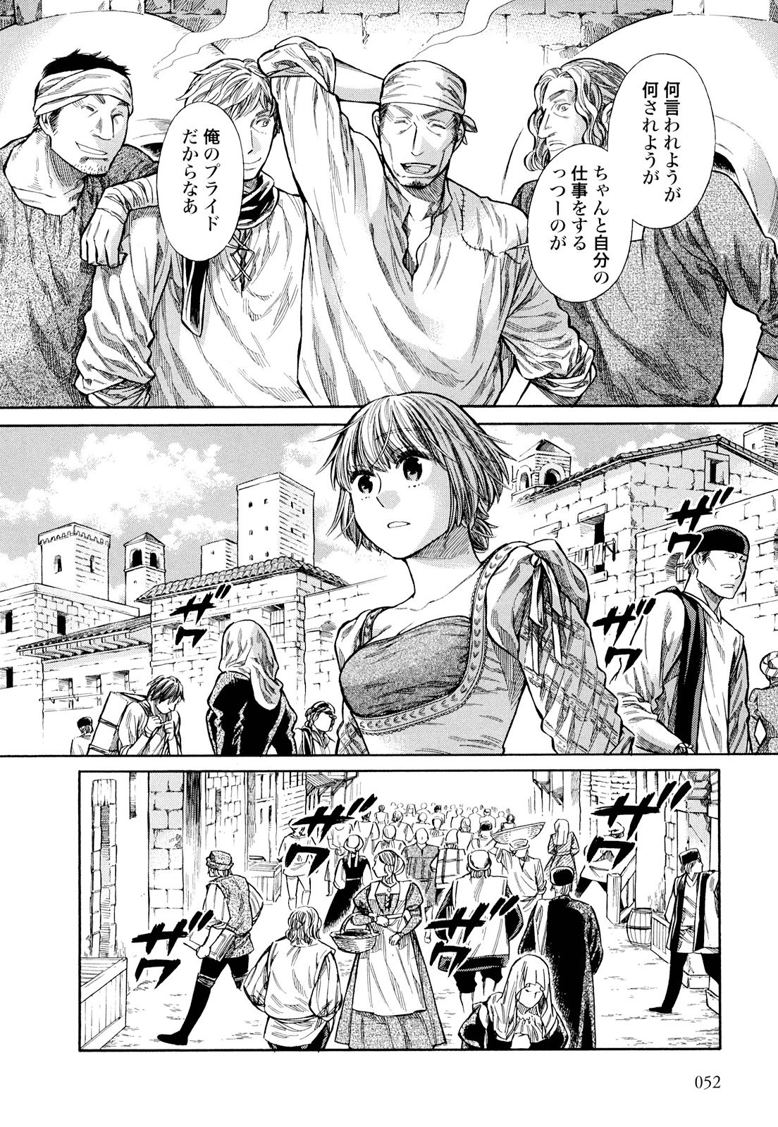 Arte - Chapter 7 - Page 18