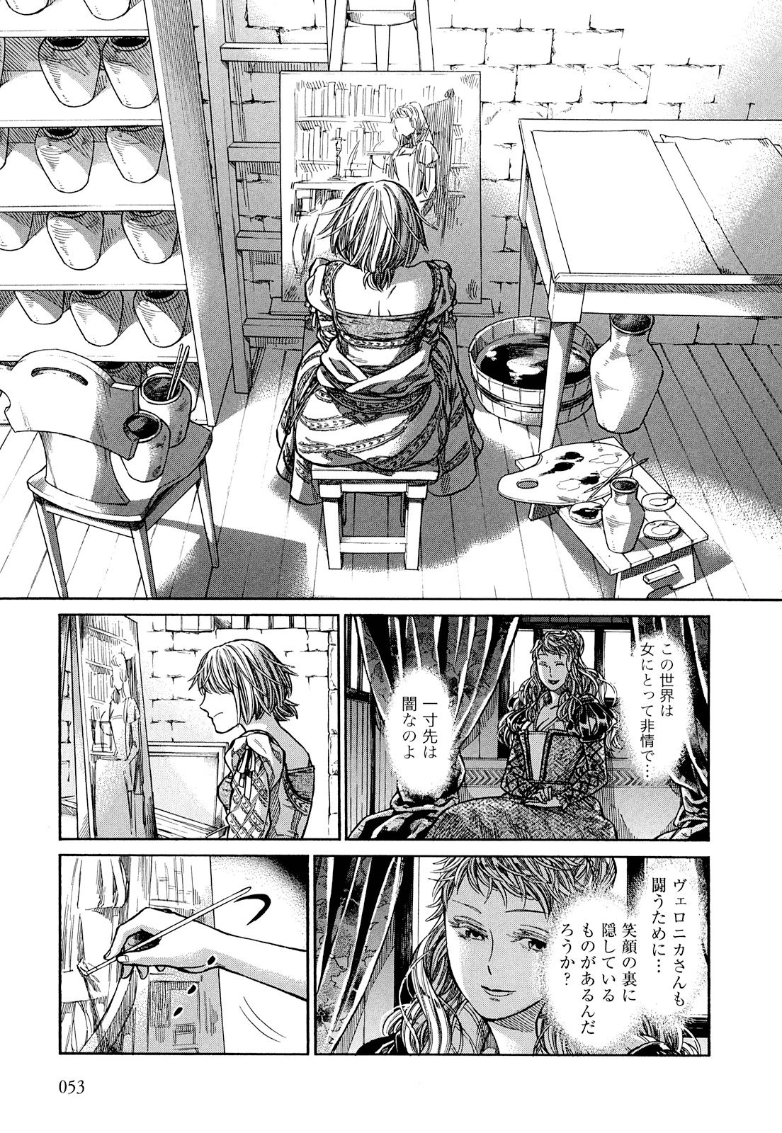 Arte - Chapter 7 - Page 19