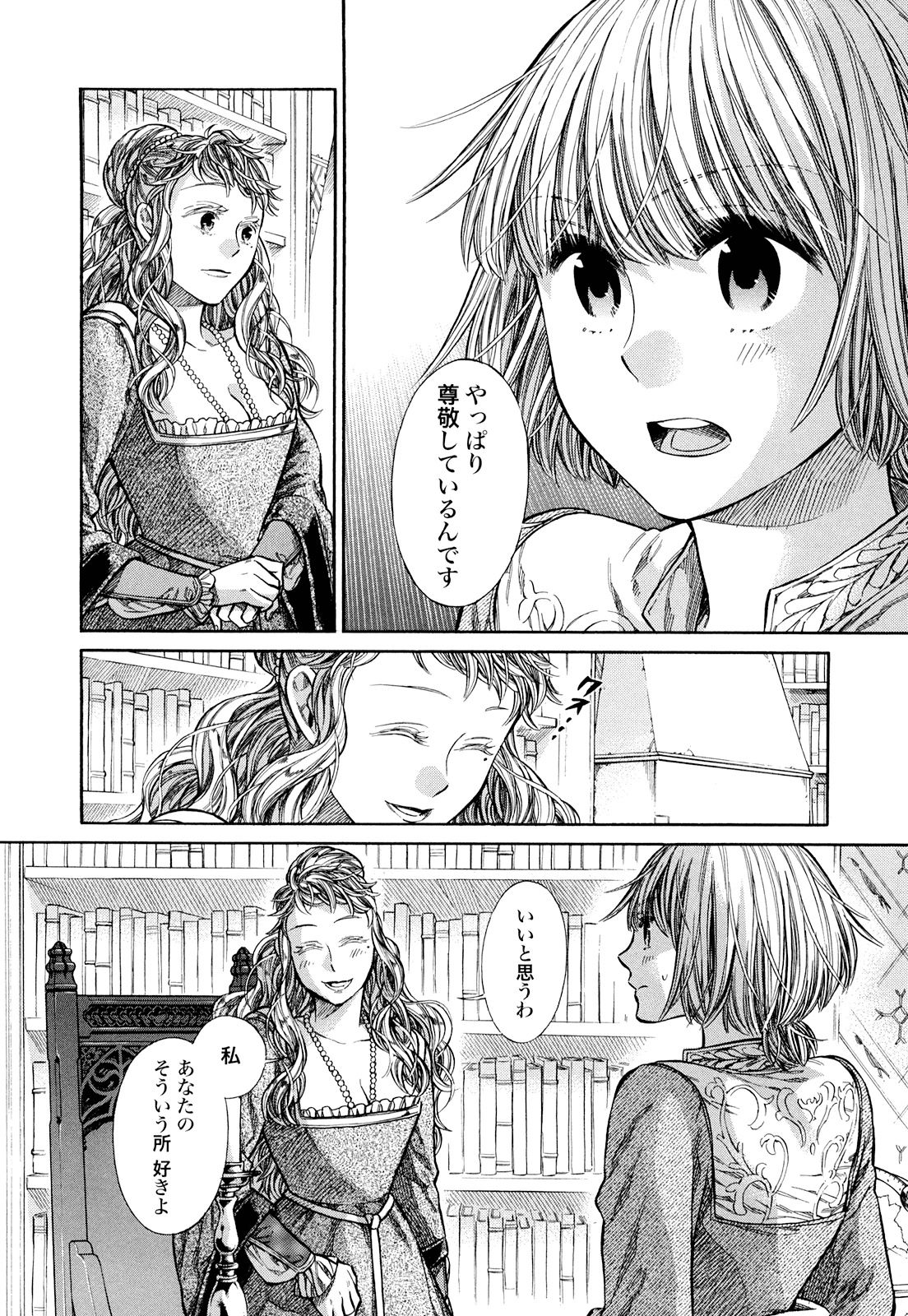 Arte - Chapter 7 - Page 26