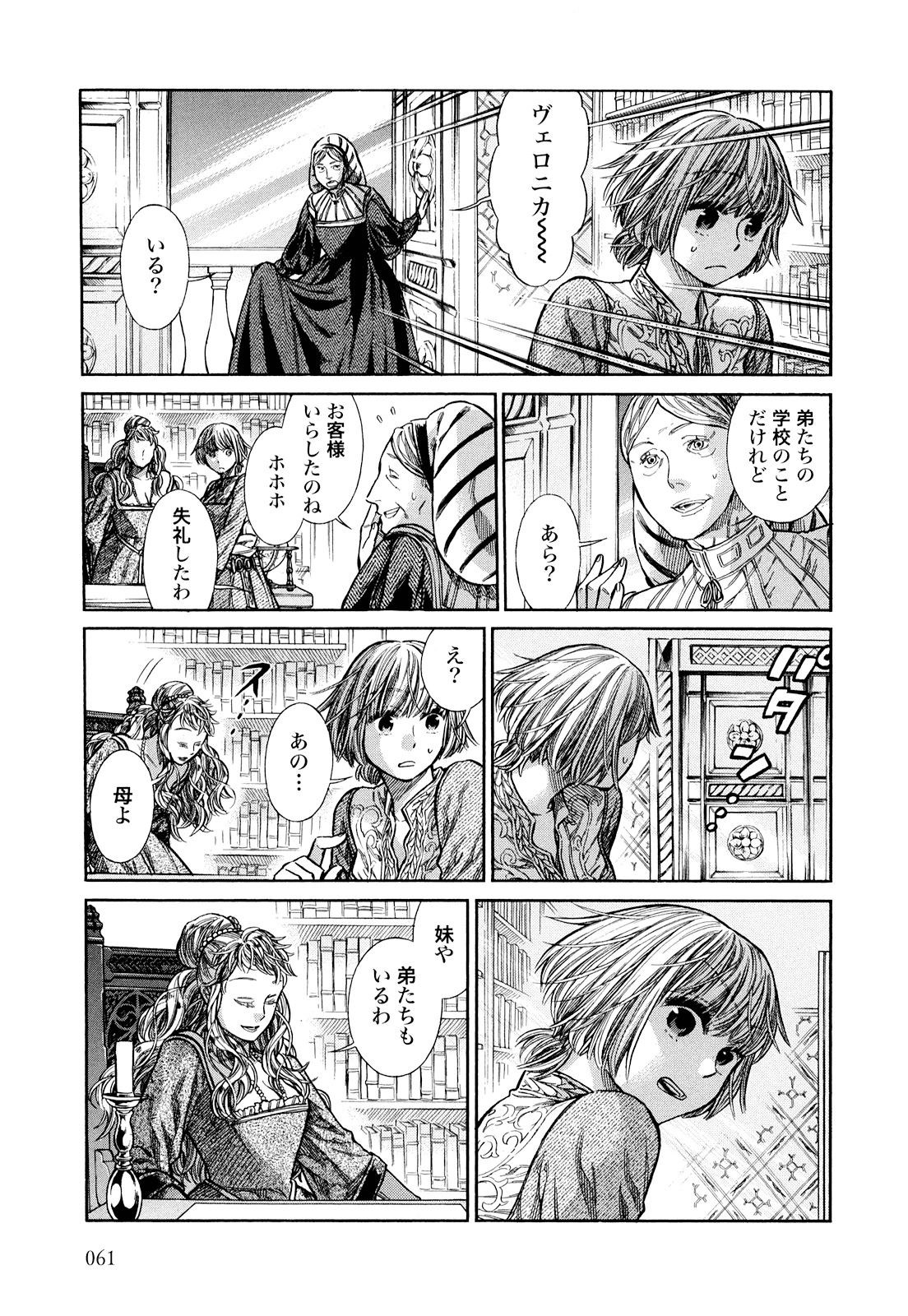 Arte - Chapter 7 - Page 27