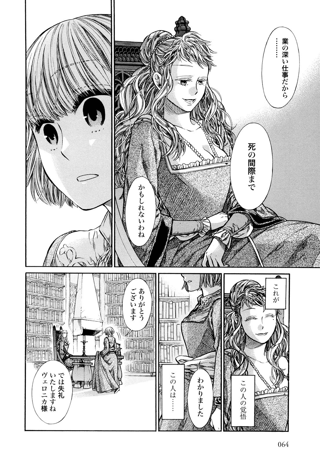 Arte - Chapter 7 - Page 30