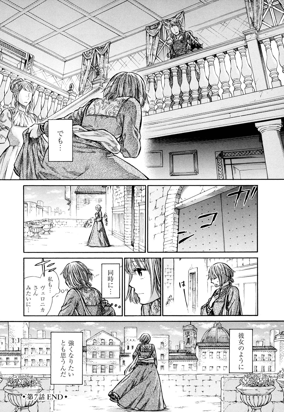 Arte - Chapter 7 - Page 32