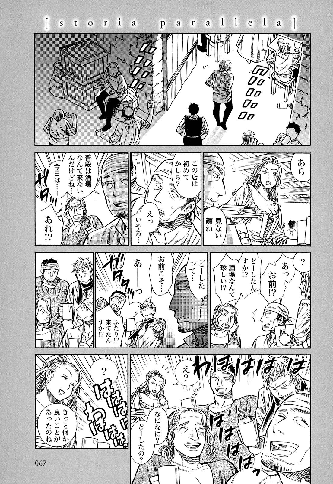 Arte - Chapter 7 - Page 33