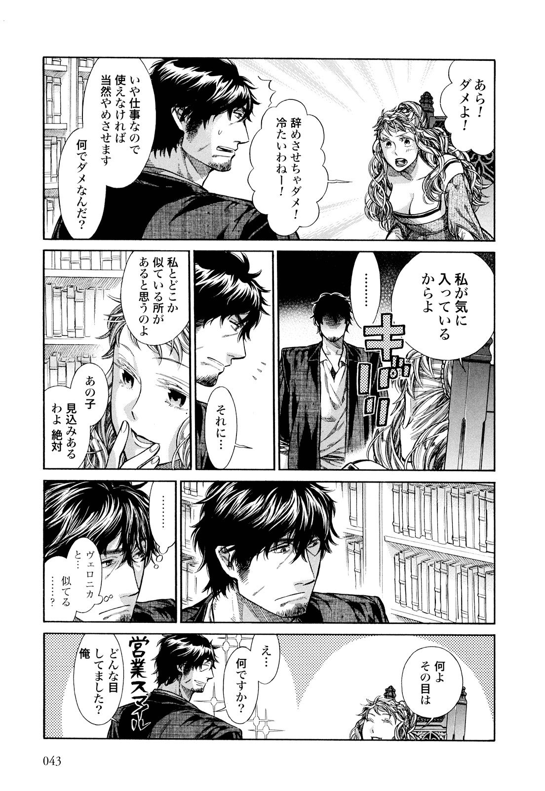 Arte - Chapter 7 - Page 9