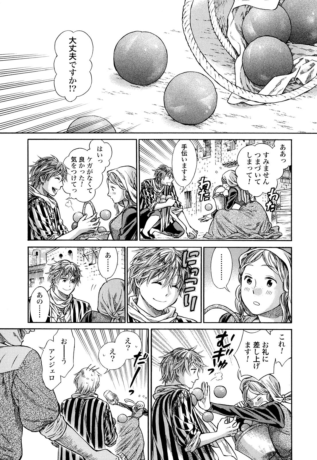 Arte - Chapter 8 - Page 1