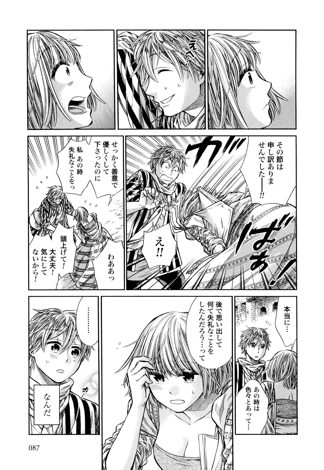 Arte - Chapter 8 - Page 19