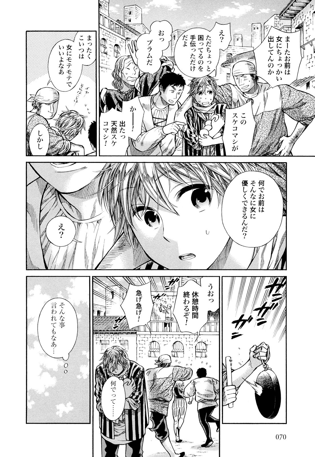 Arte - Chapter 8 - Page 2