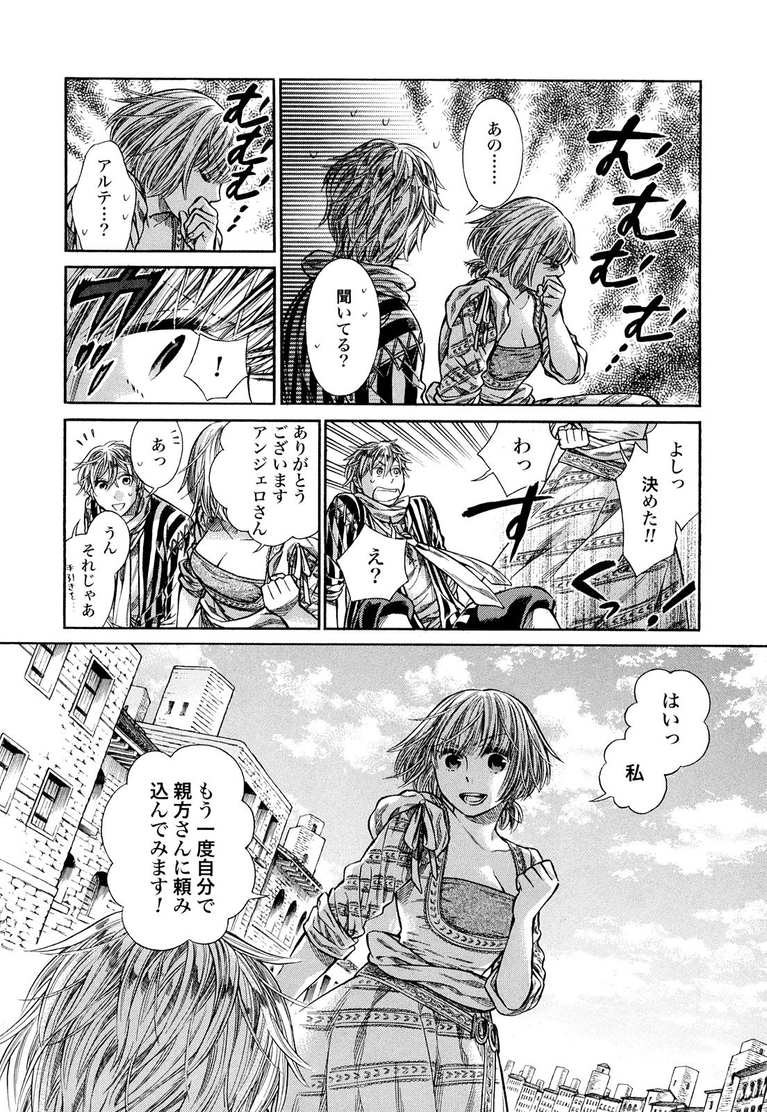 Arte - Chapter 8 - Page 24