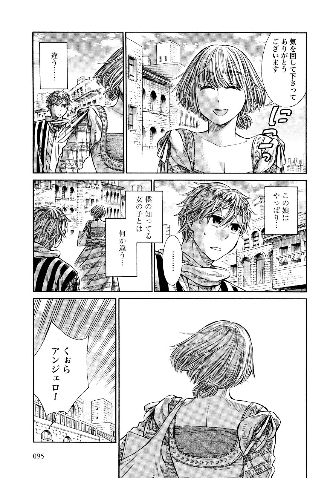 Arte - Chapter 8 - Page 27