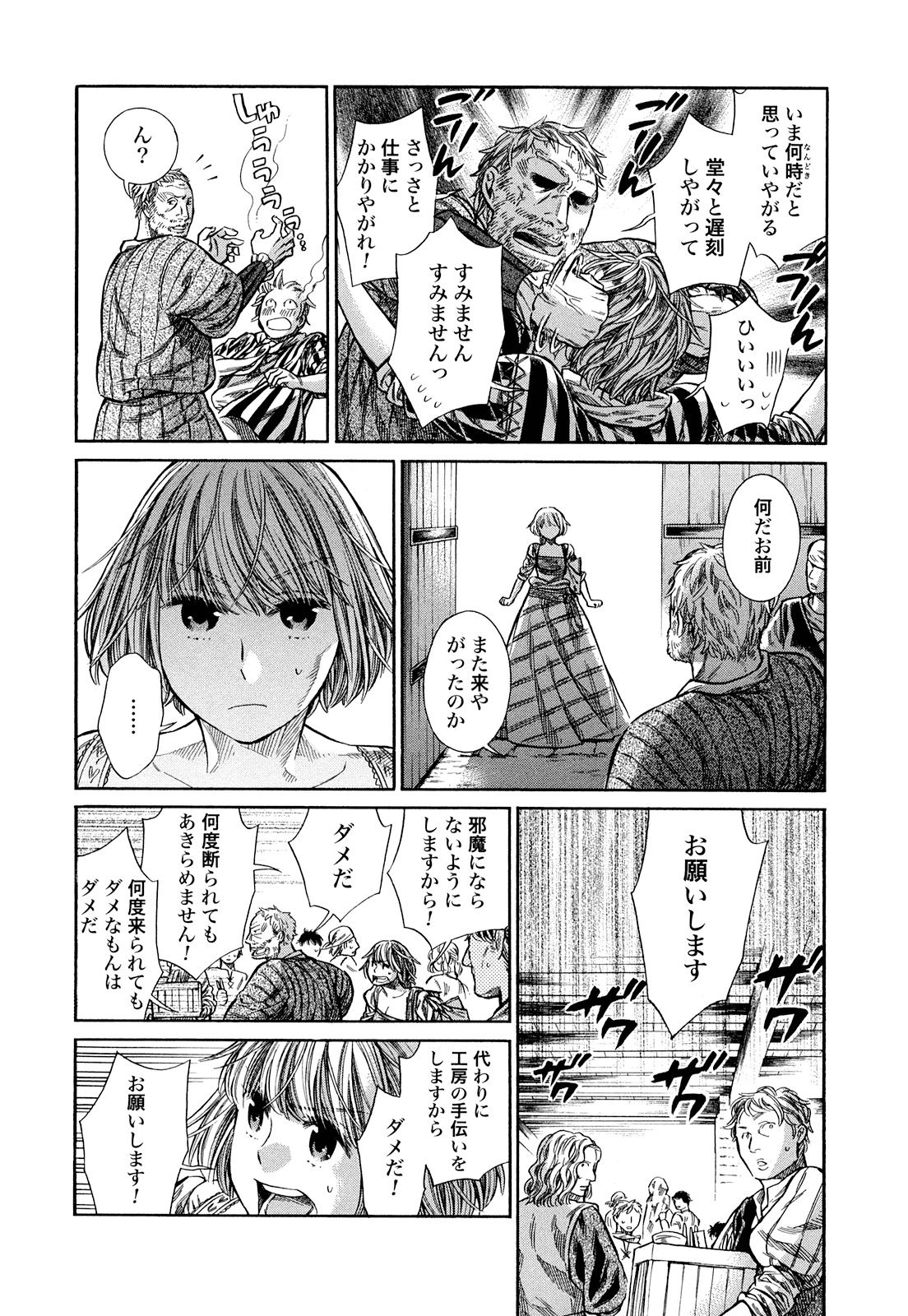 Arte - Chapter 8 - Page 28