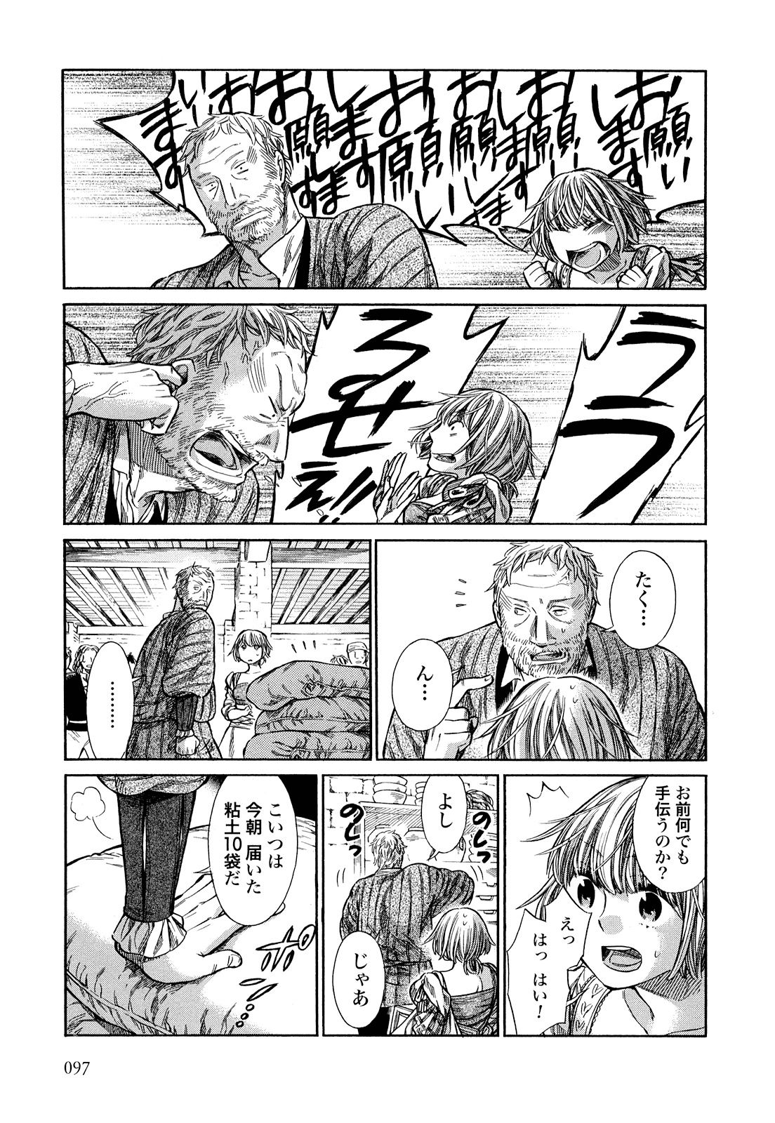 Arte - Chapter 8 - Page 29