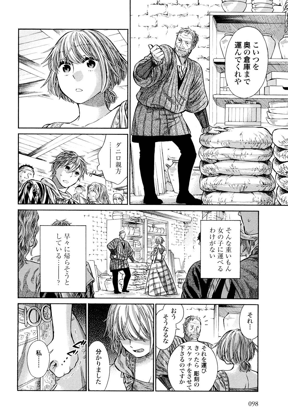 Arte - Chapter 8 - Page 30