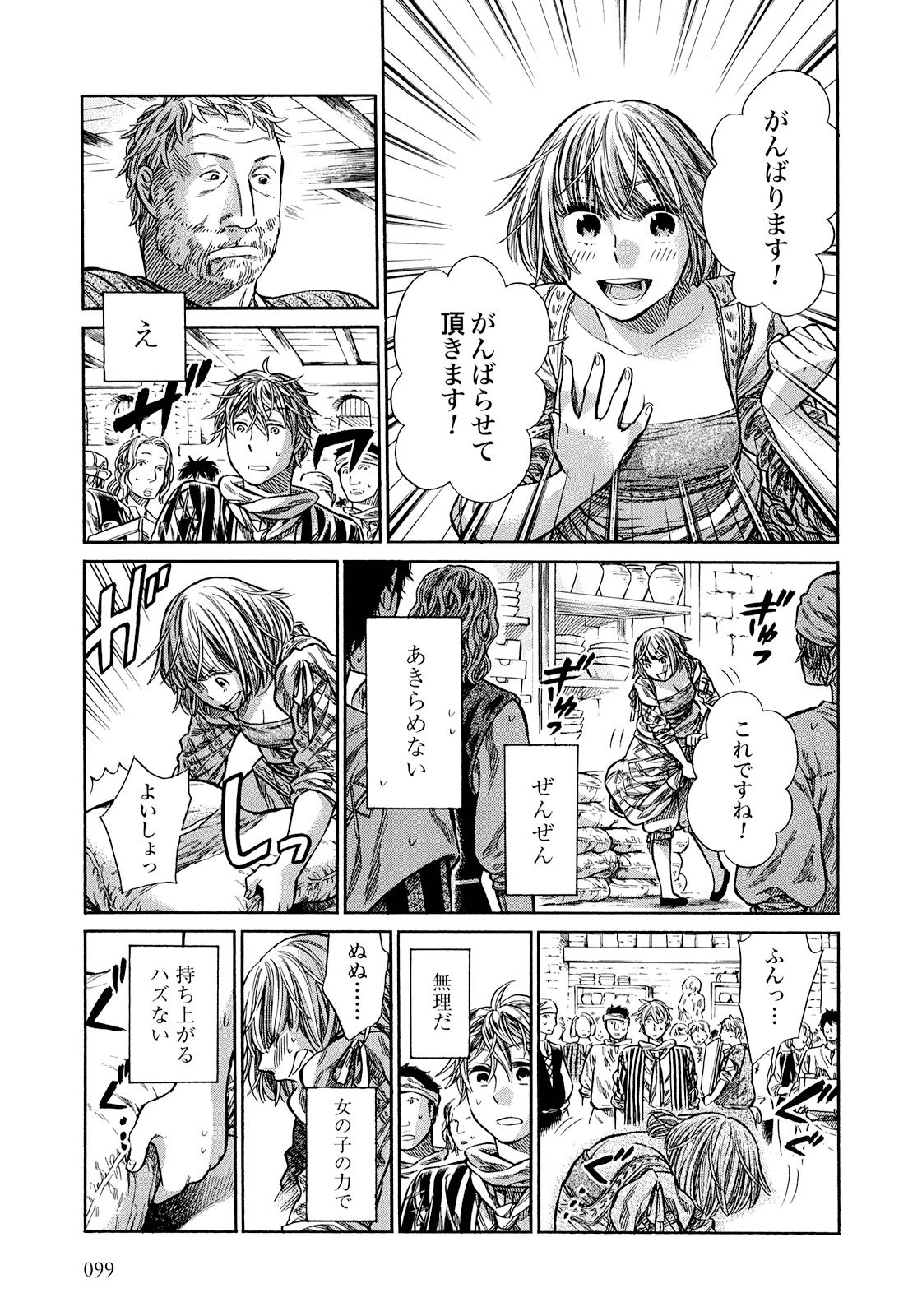 Arte - Chapter 8 - Page 31