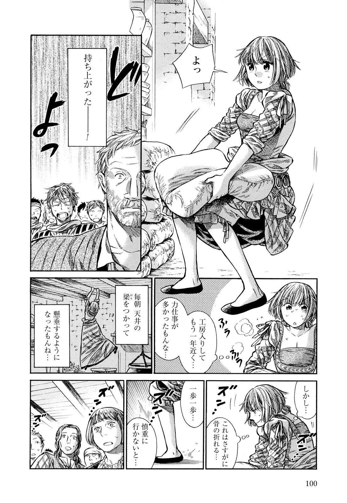 Arte - Chapter 8 - Page 32