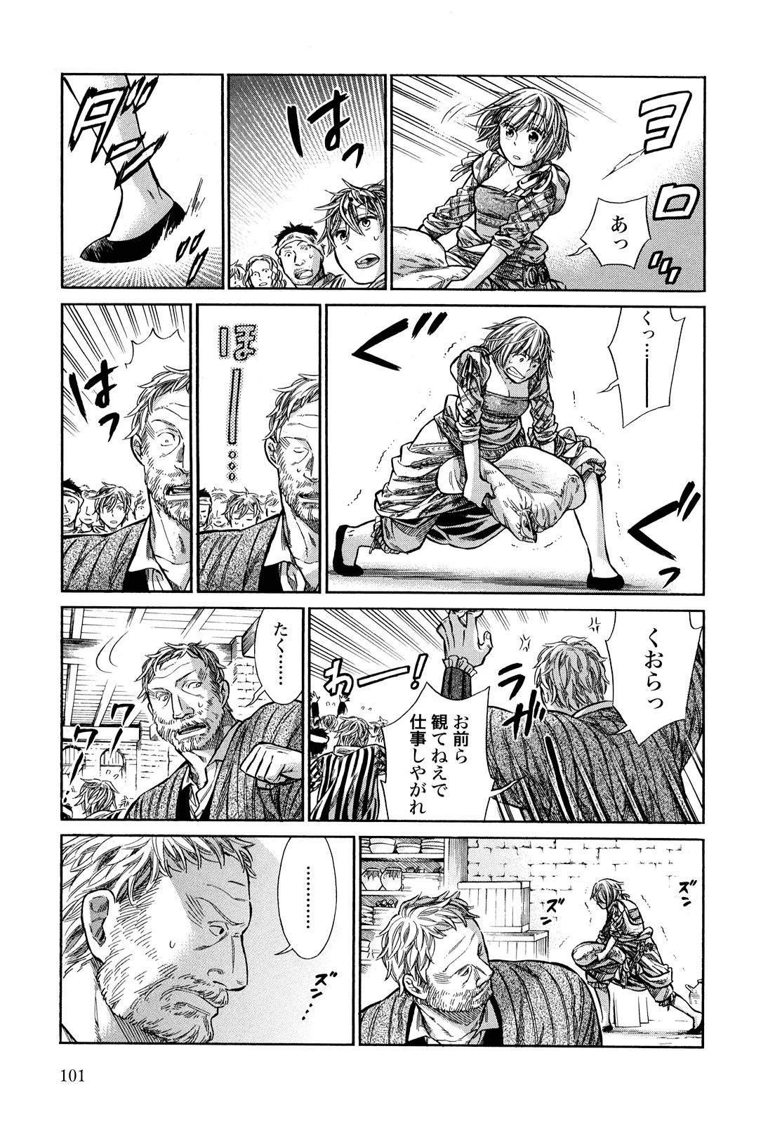 Arte - Chapter 8 - Page 33