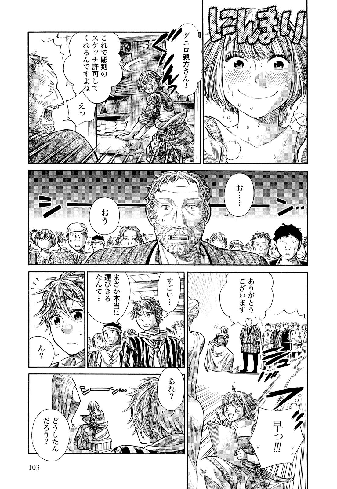 Arte - Chapter 8 - Page 35