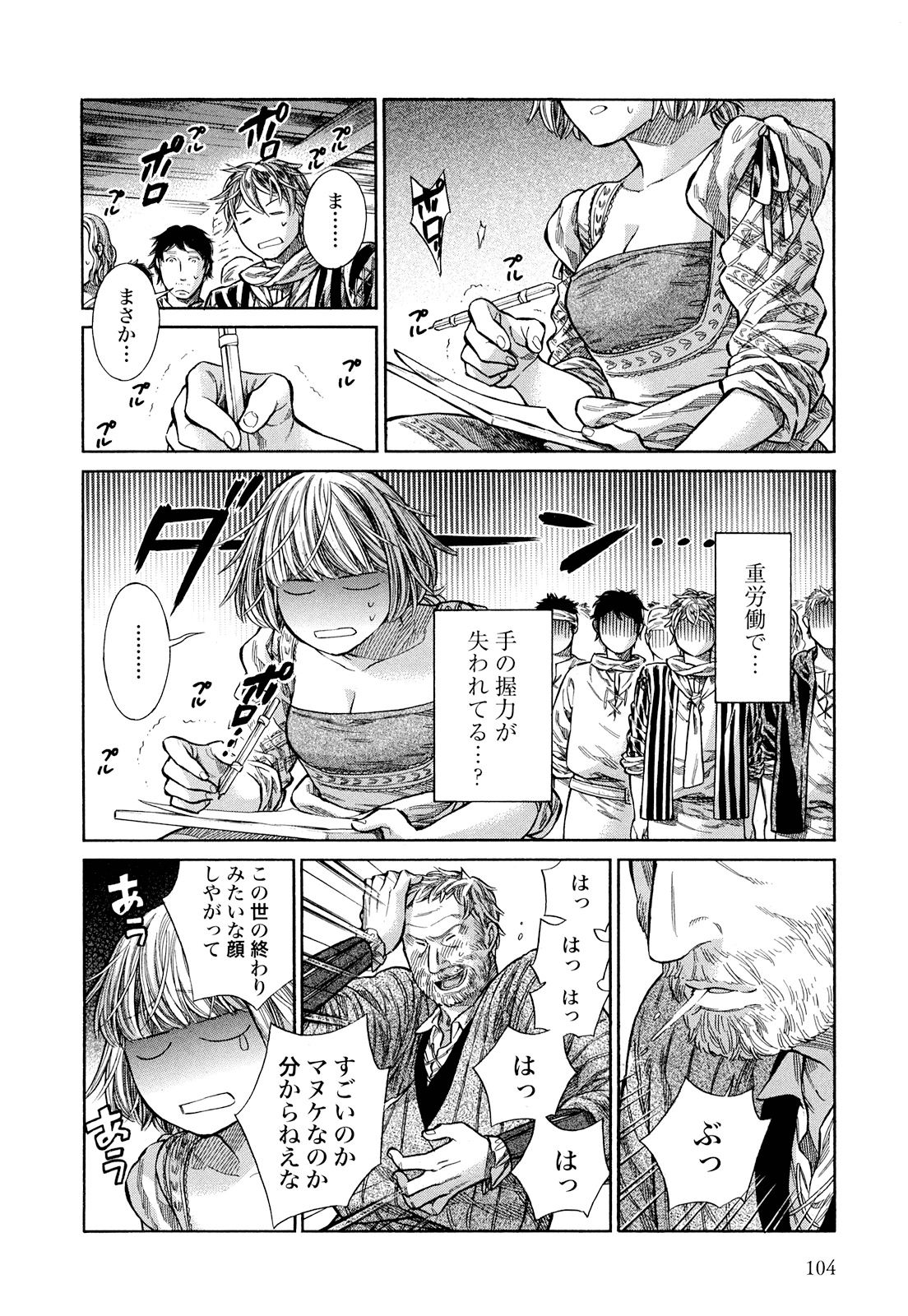 Arte - Chapter 8 - Page 36