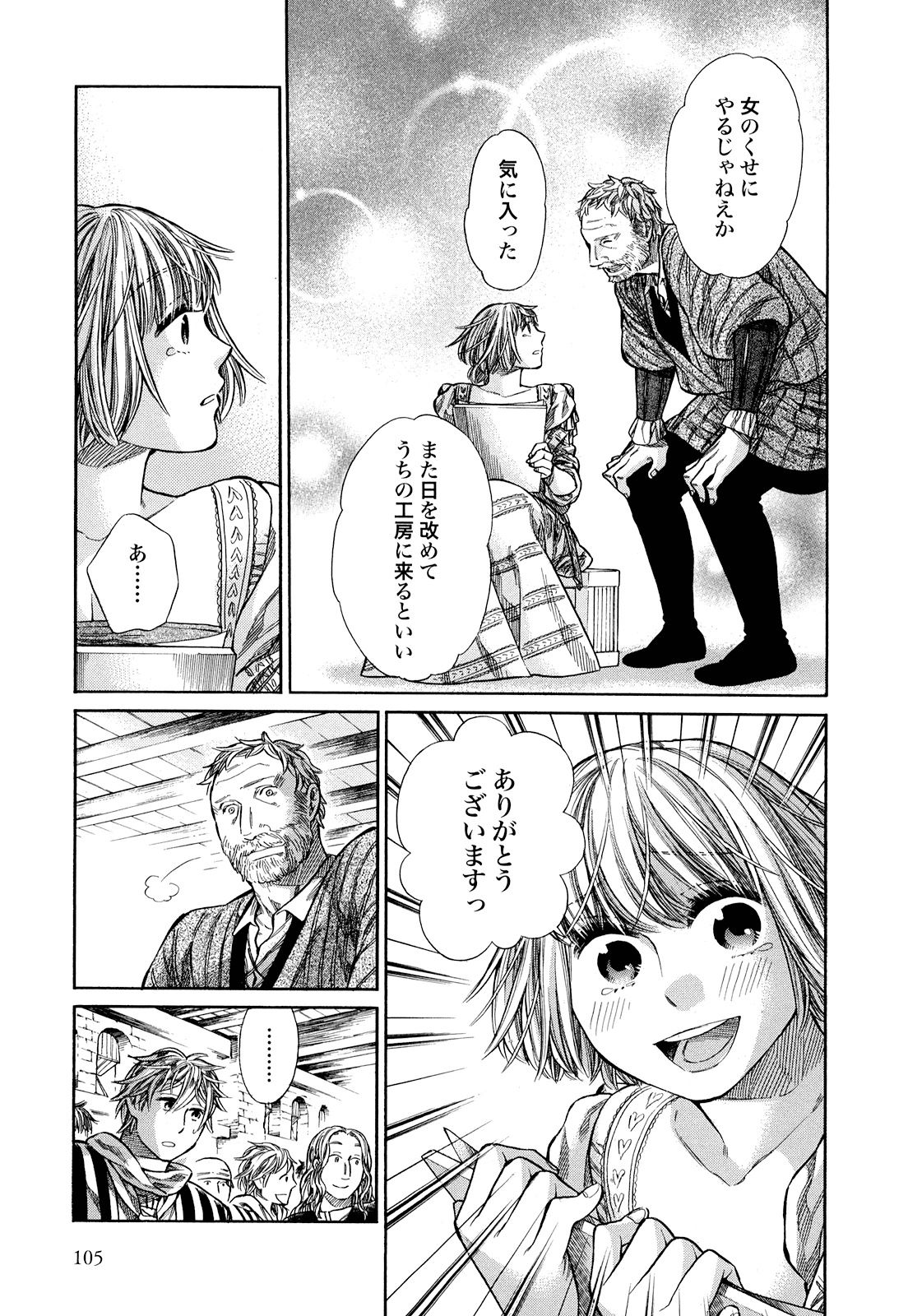 Arte - Chapter 8 - Page 37