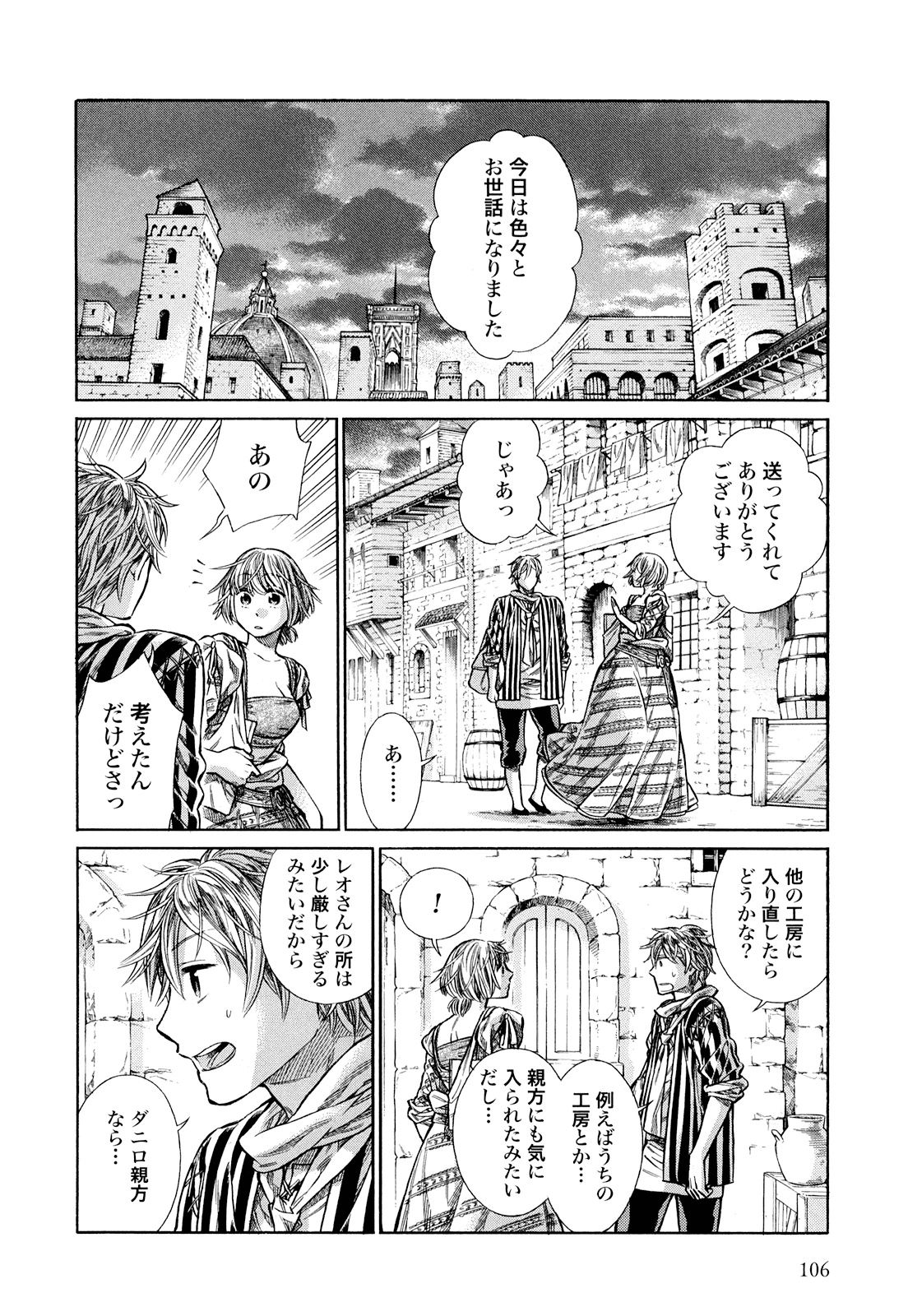 Arte - Chapter 8 - Page 38