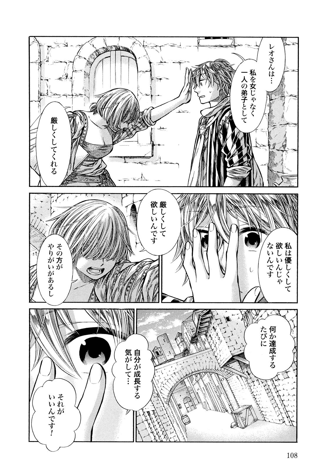 Arte - Chapter 8 - Page 40