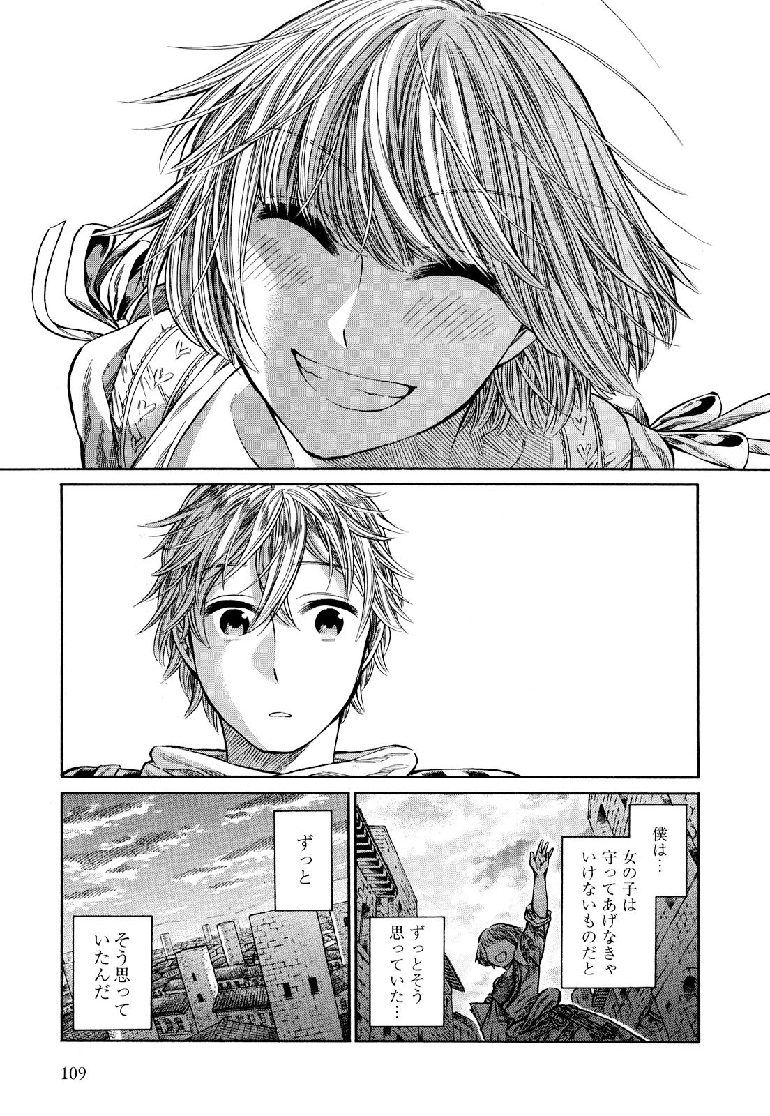 Arte - Chapter 8 - Page 41