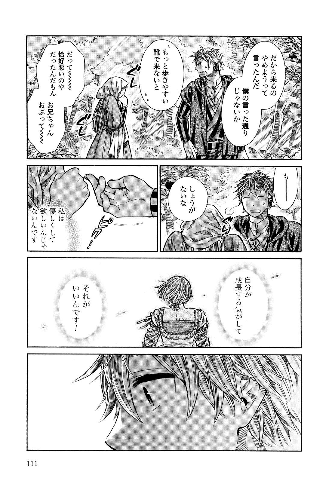 Arte - Chapter 8 - Page 43