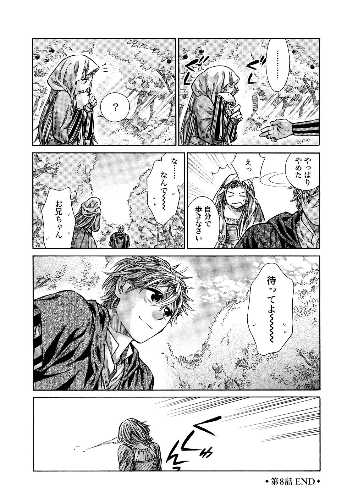 Arte - Chapter 8 - Page 44