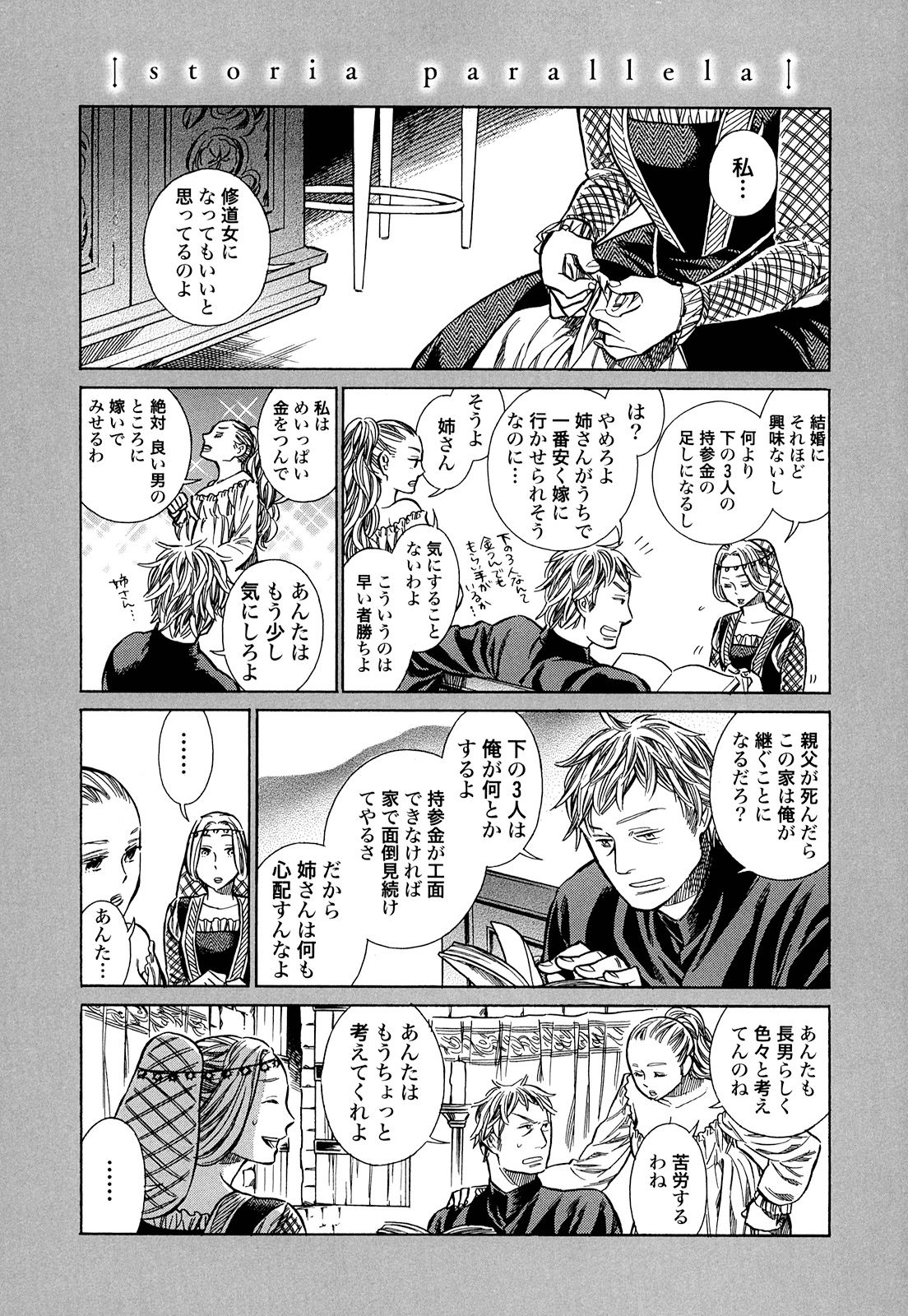 Arte - Chapter 8 - Page 45