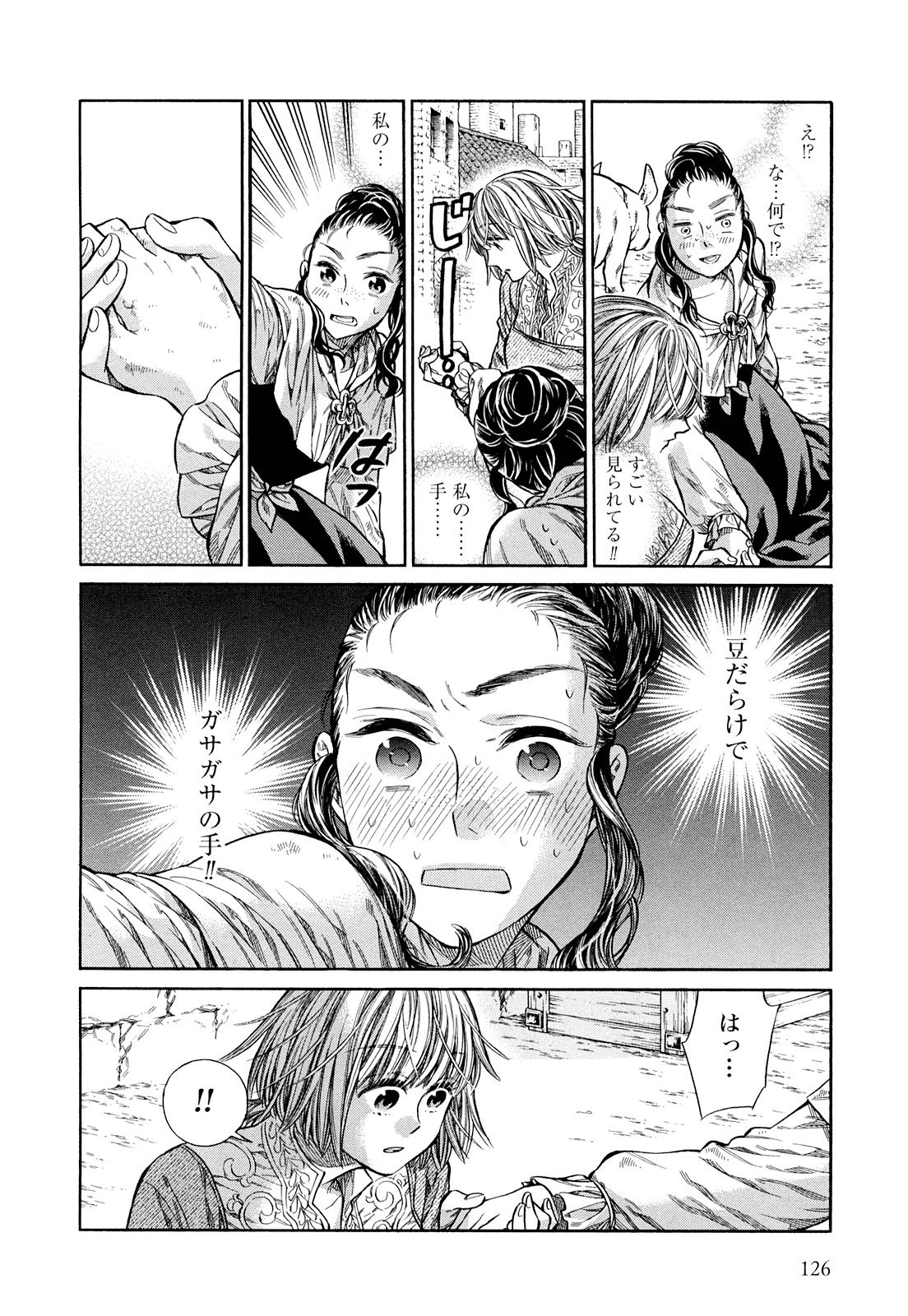 Arte - Chapter 9 - Page 12